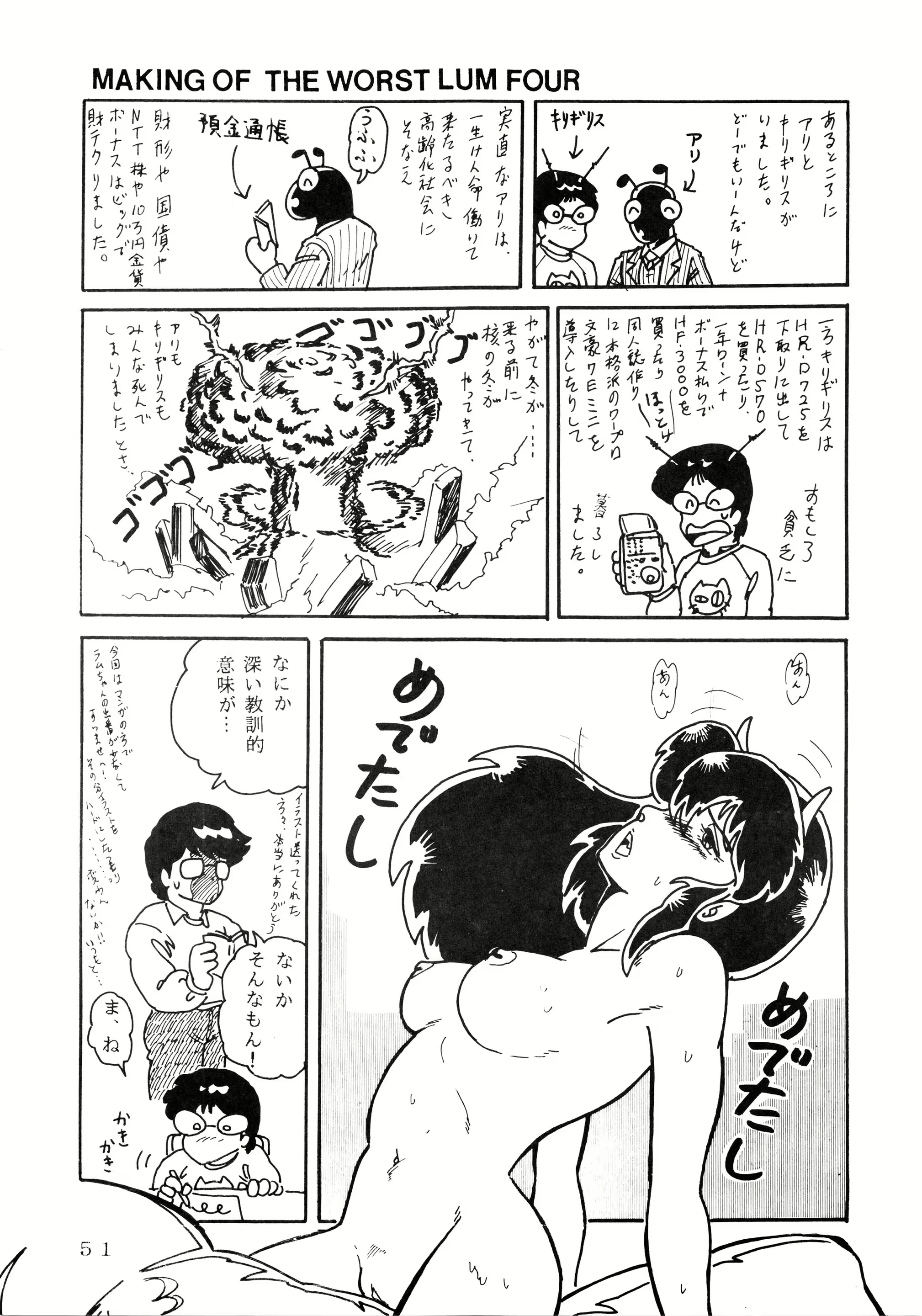 Content 2737453 - 51 페이지
