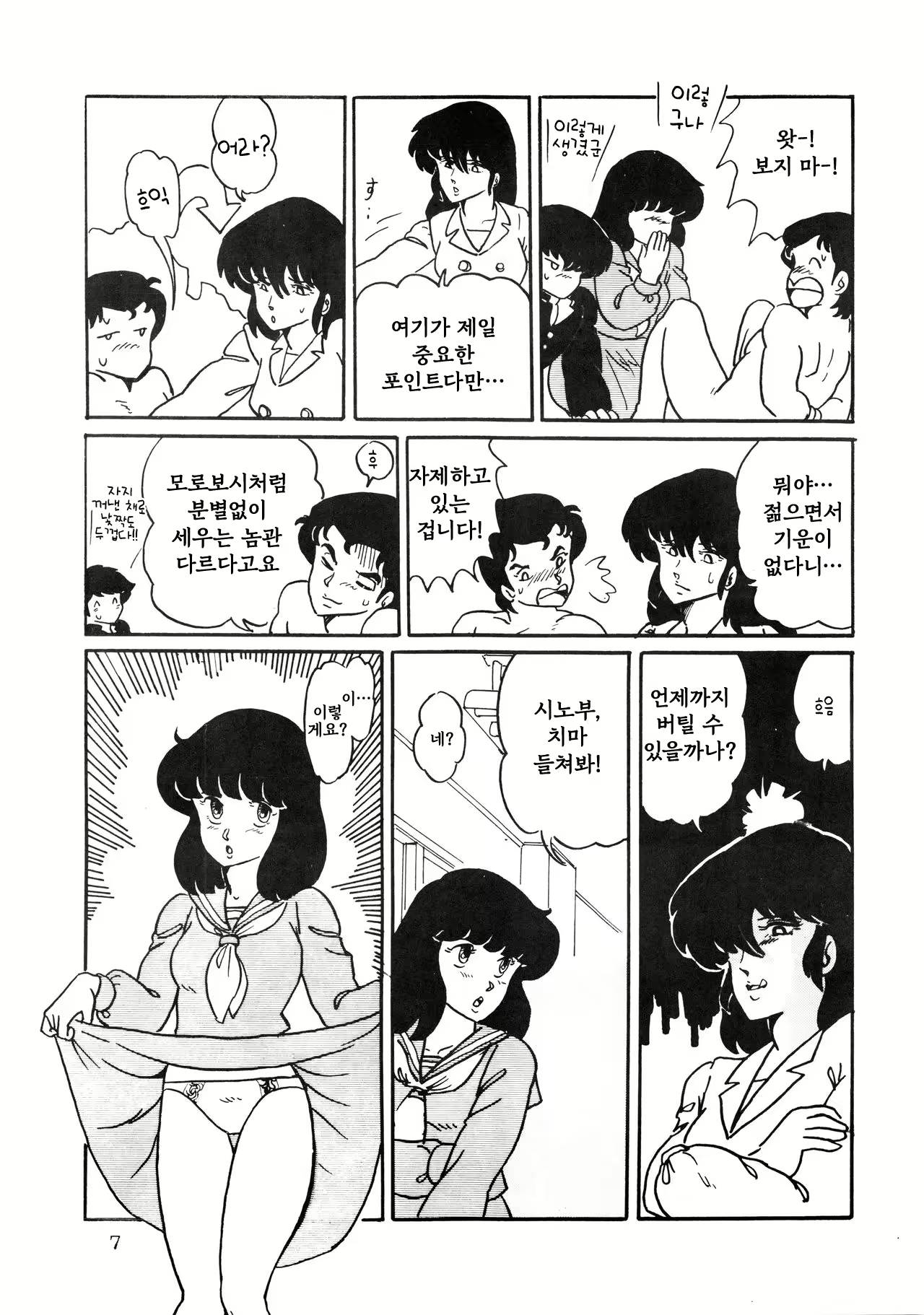 Content 2737453 - 7 페이지
