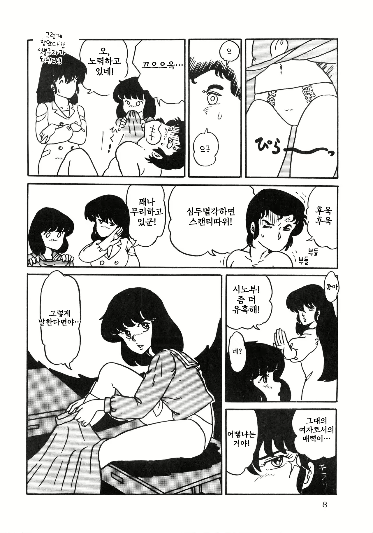 Content 2737453 - 8 페이지