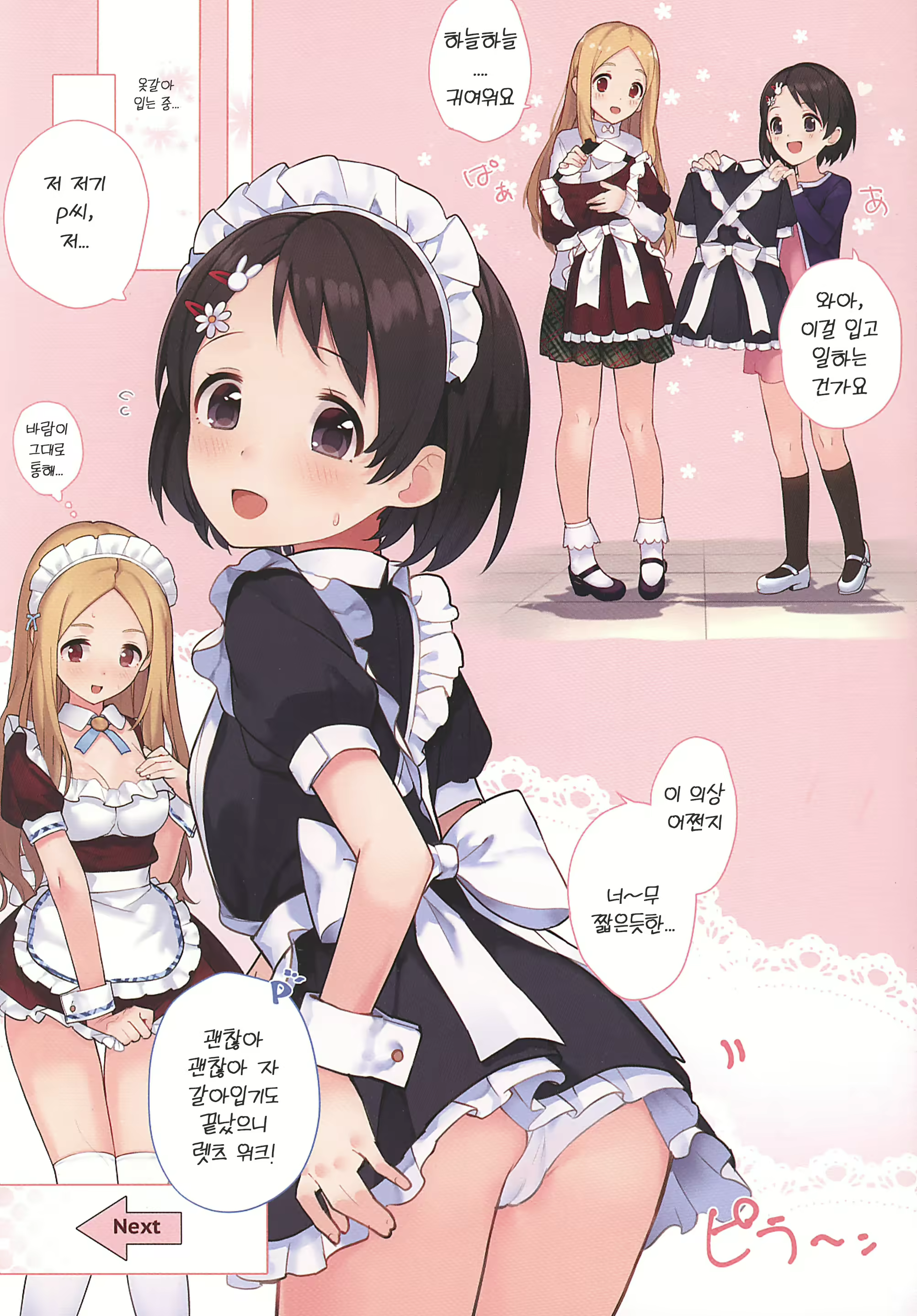 Content 2737753 - 3 페이지
