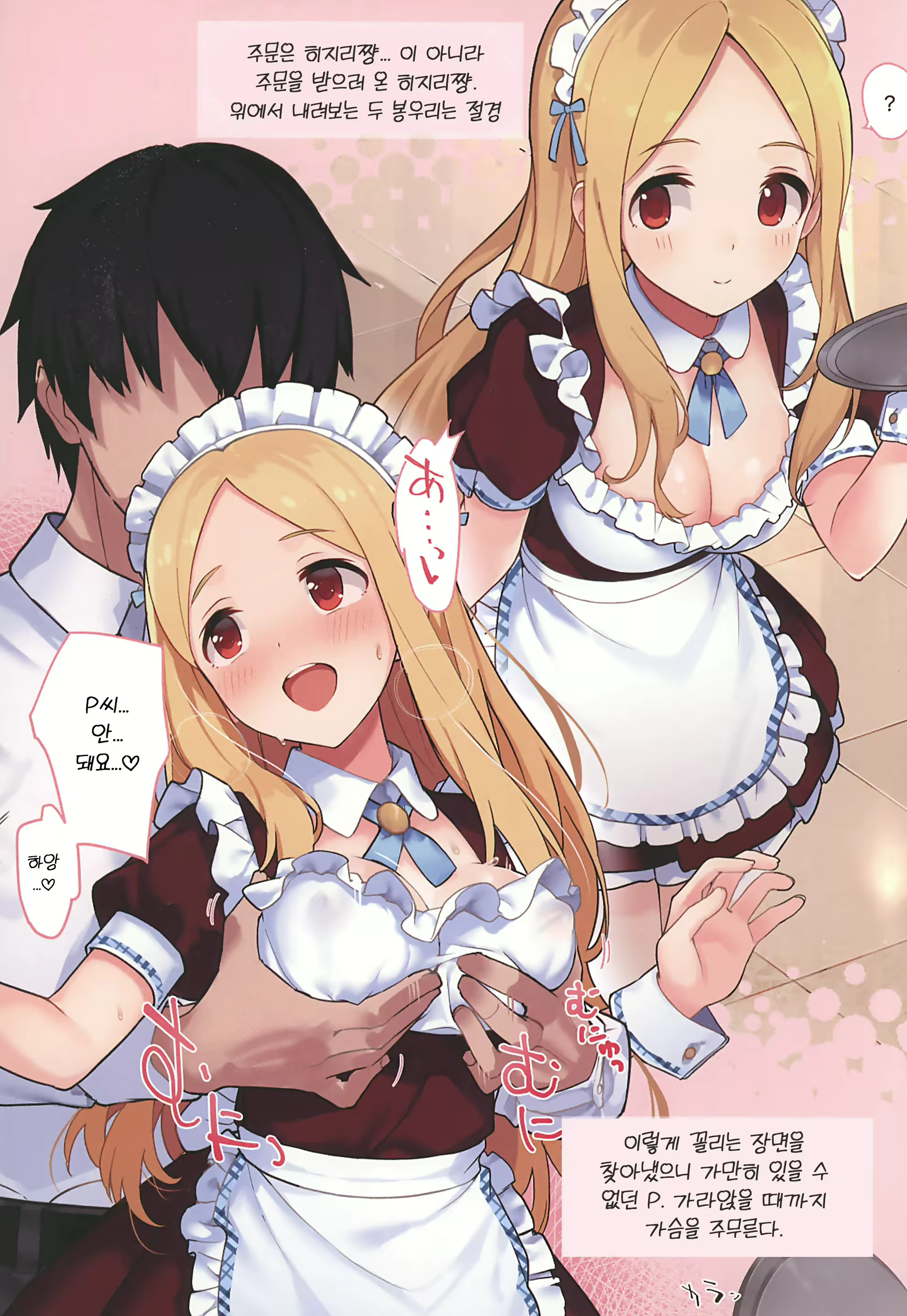 Content 2737753 - 8 페이지