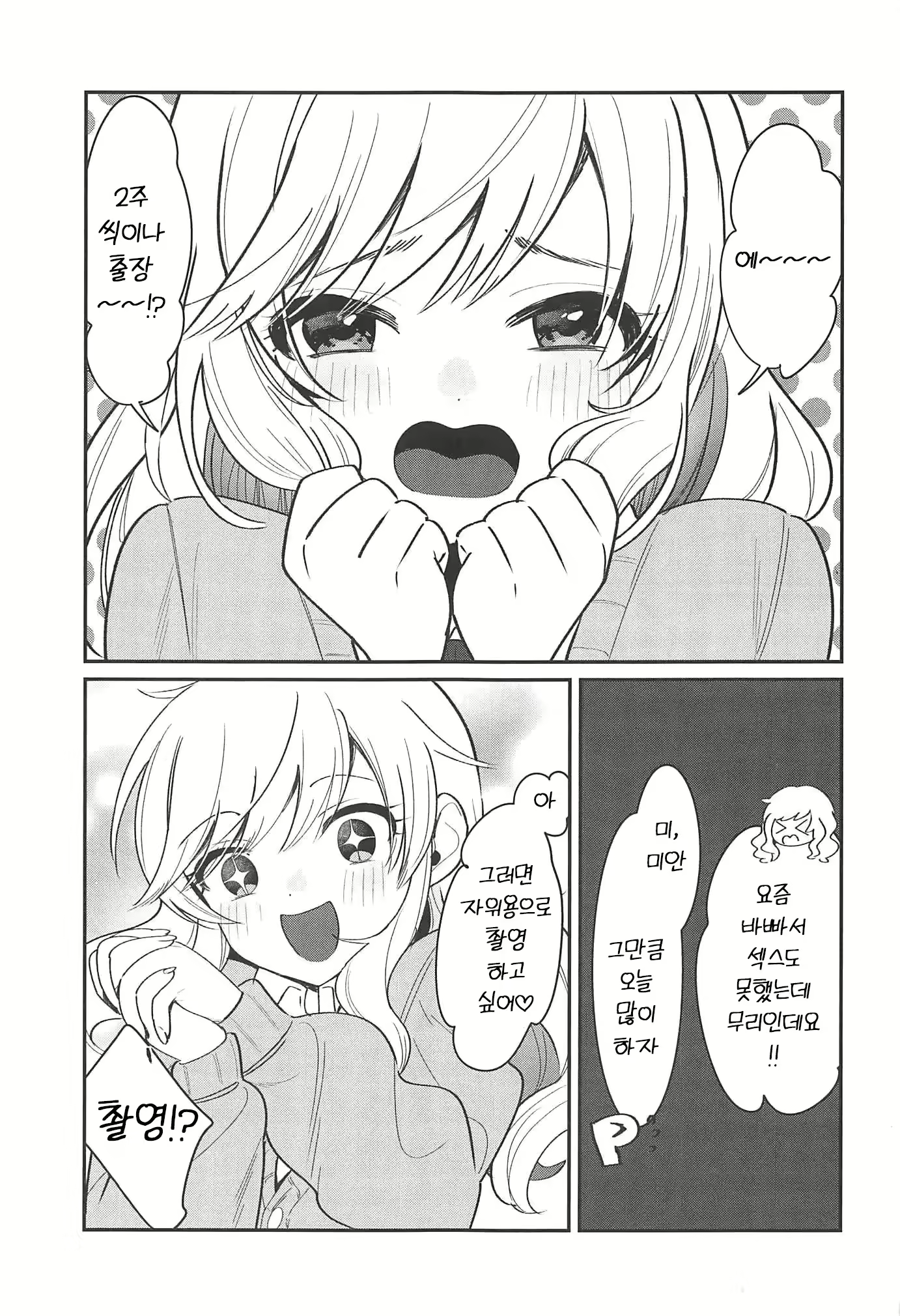 Content 2737756 - 2 페이지