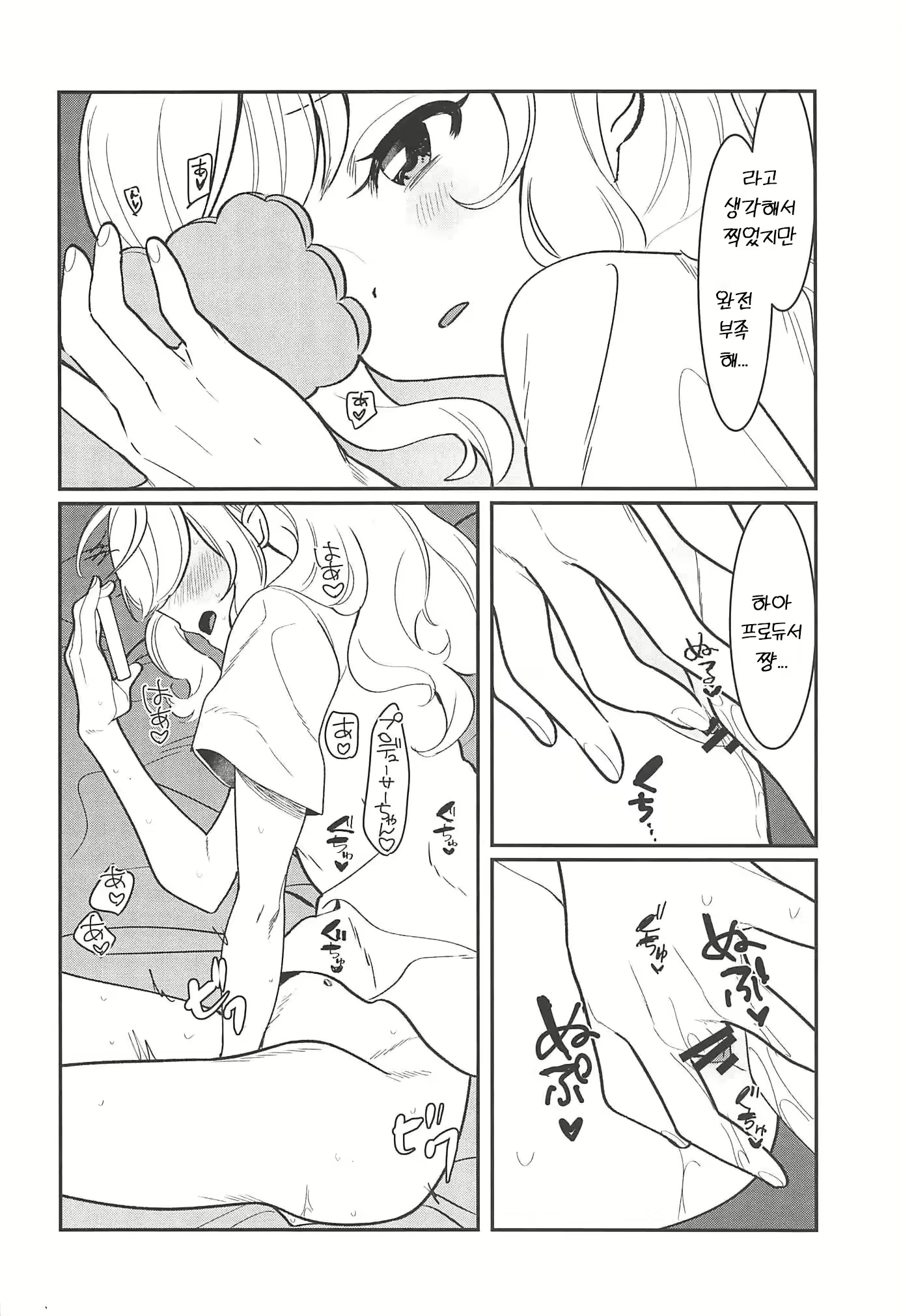Content 2737756 - 7 페이지