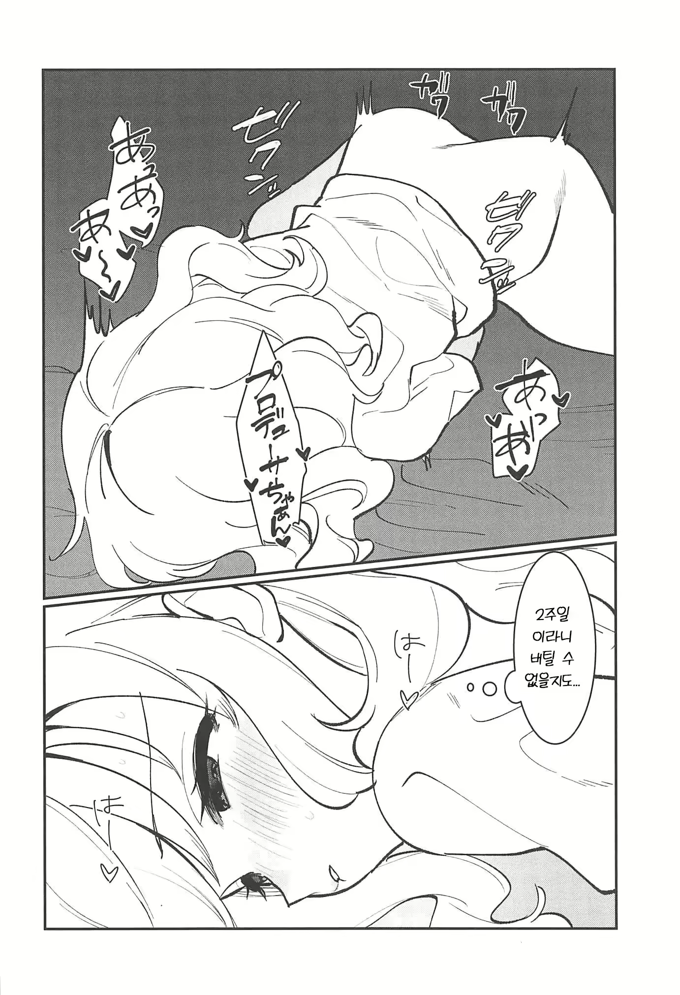 Content 2737756 - 9 페이지