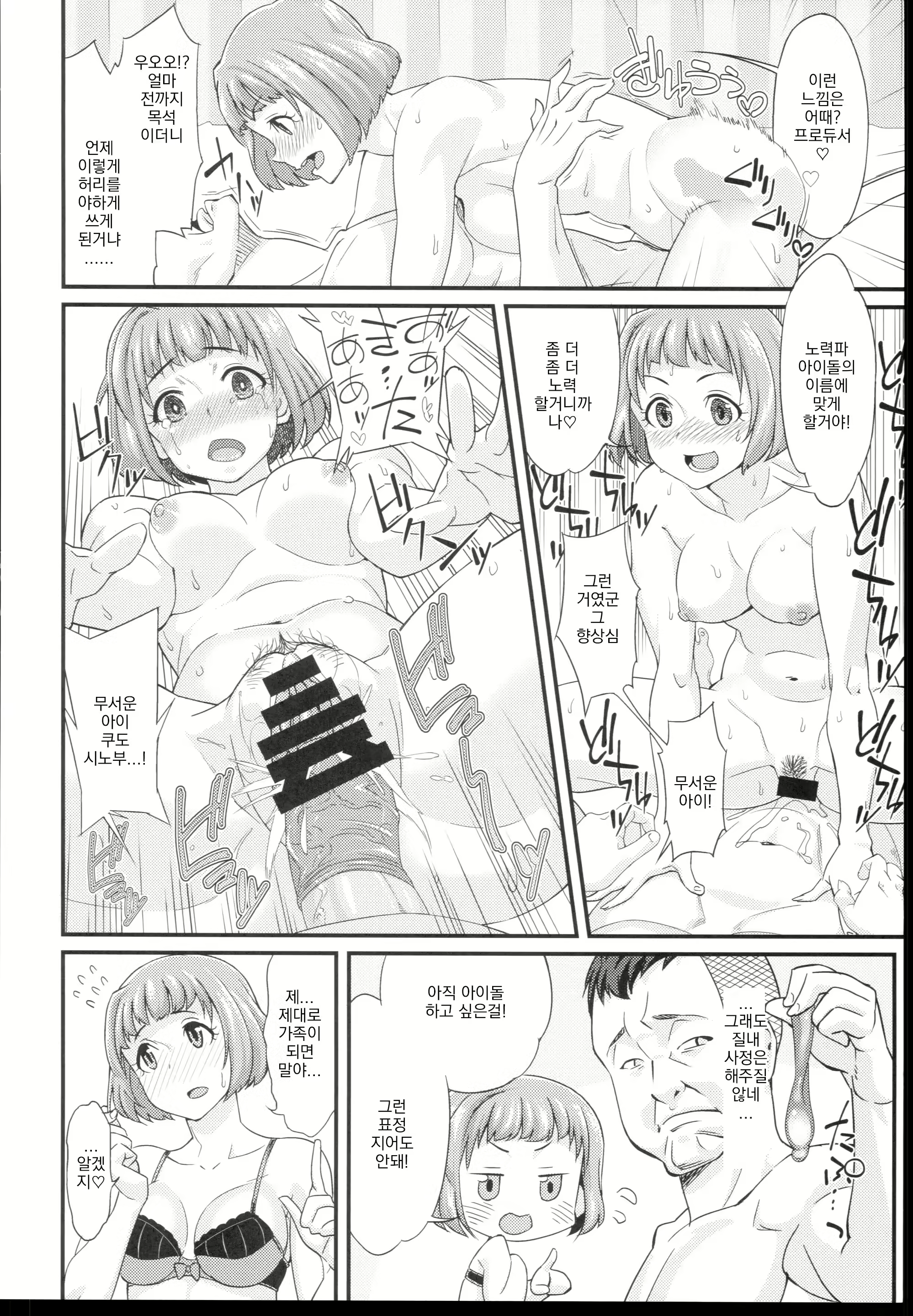 Content 2737757 - 12 페이지