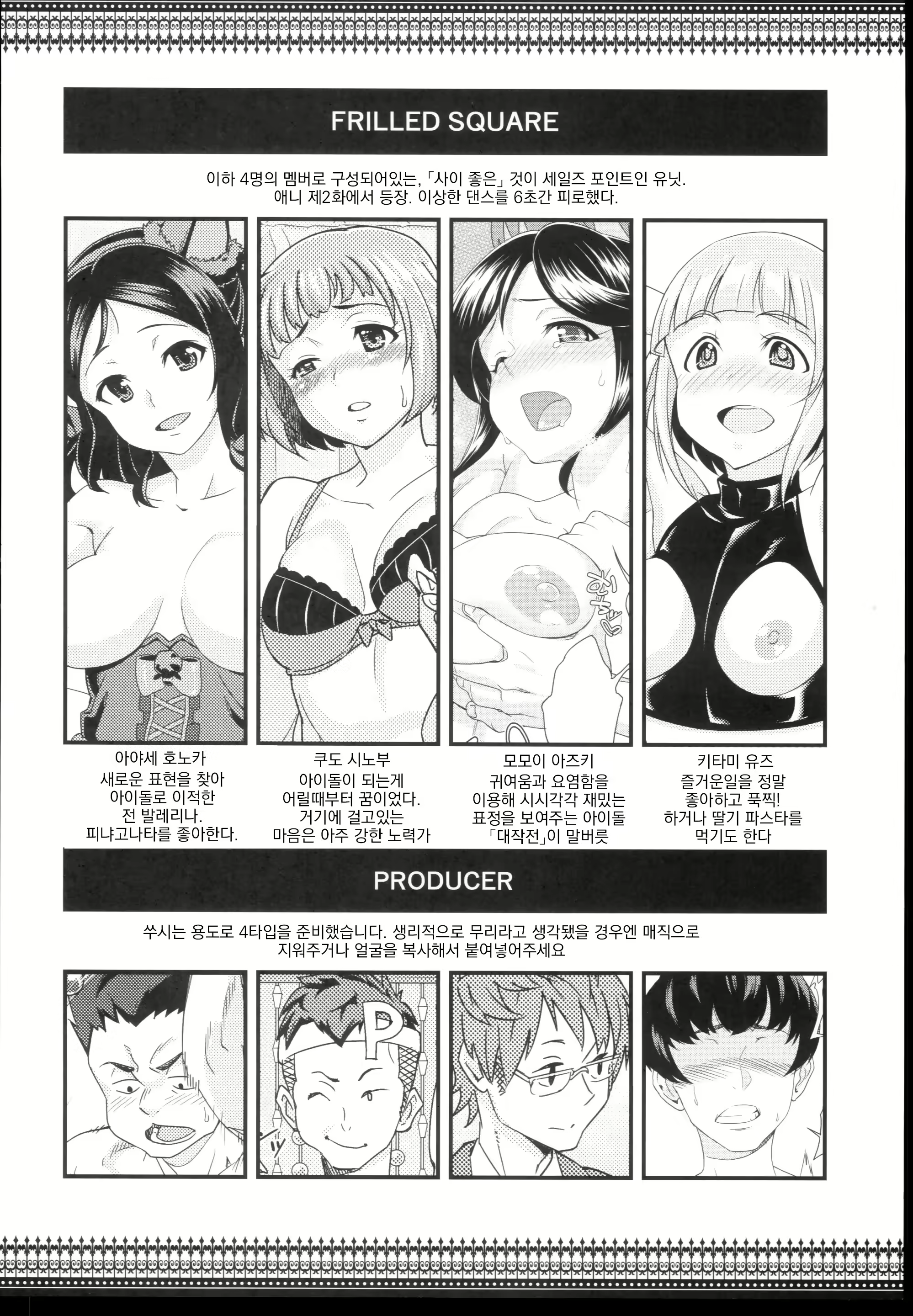 Content 2737757 - 4 페이지