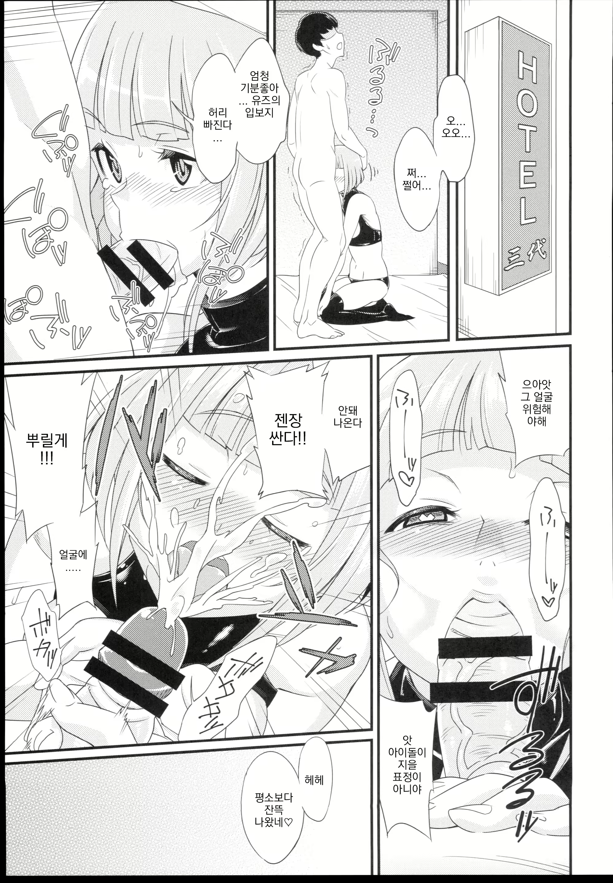 Content 2737757 - 5 페이지