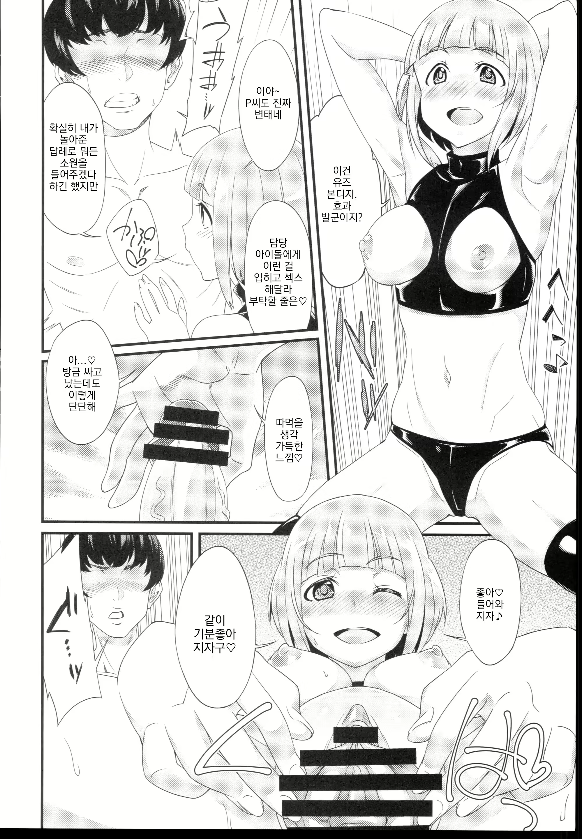 Content 2737757 - 6 페이지