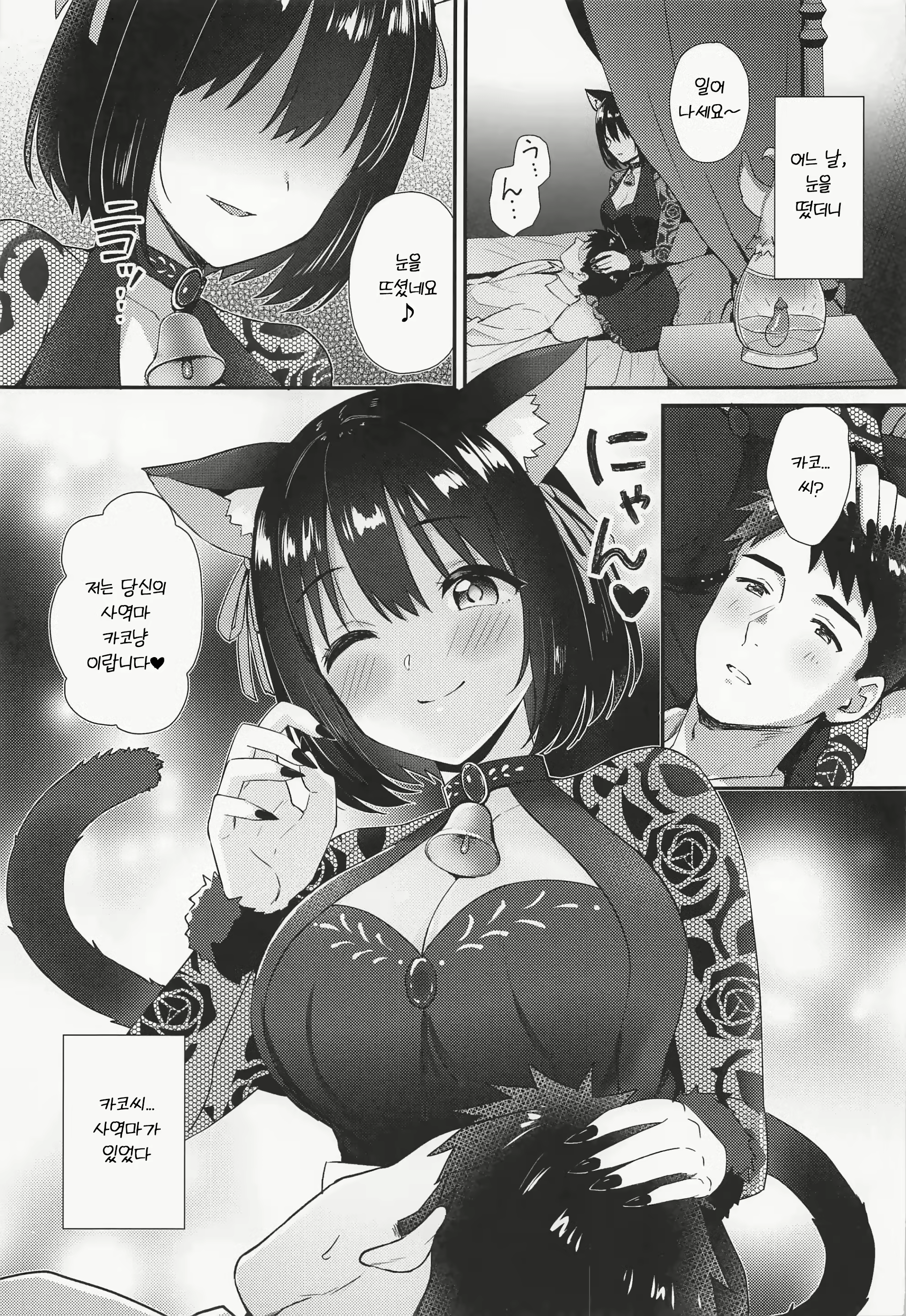 Content 2737758 - 2 페이지