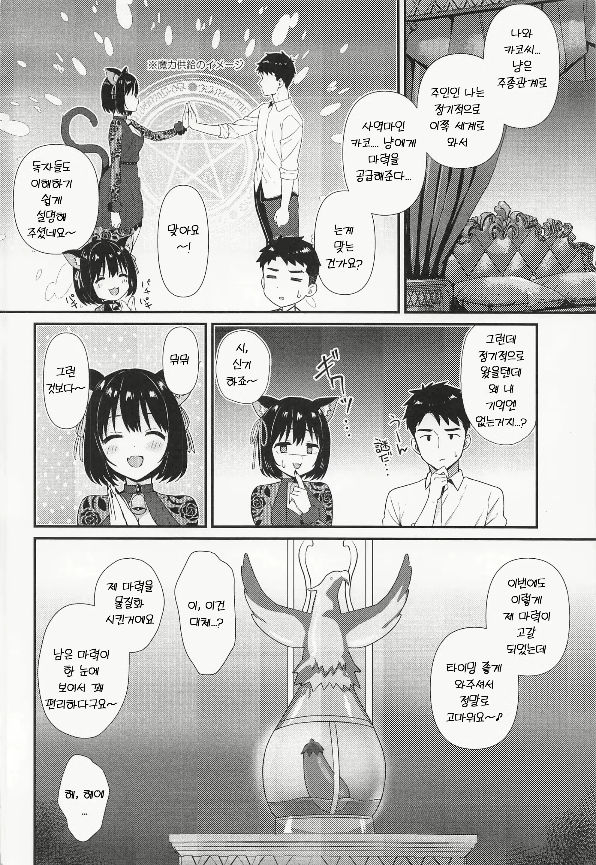 Content 2737758 - 3 페이지