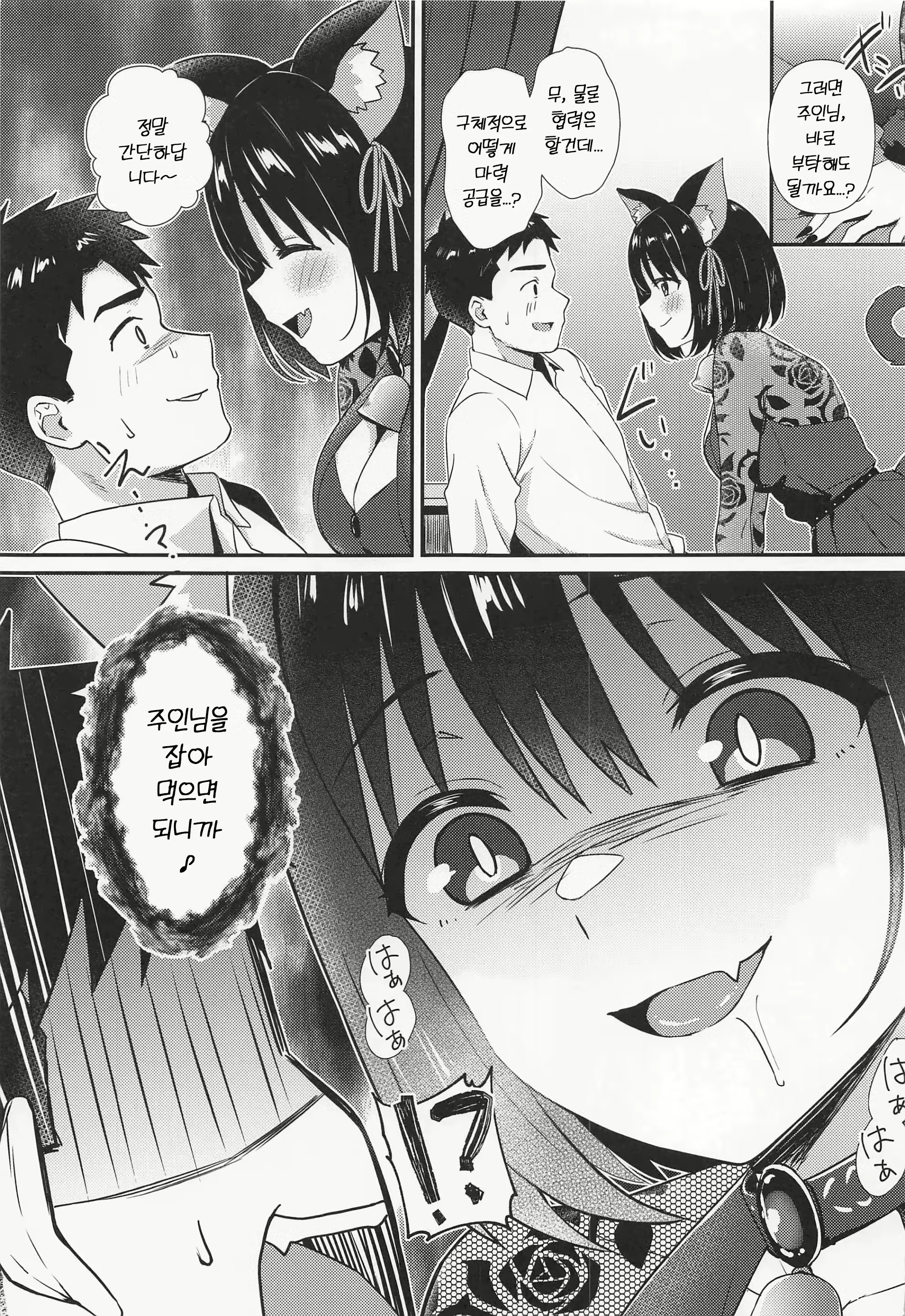 Content 2737758 - 4 페이지