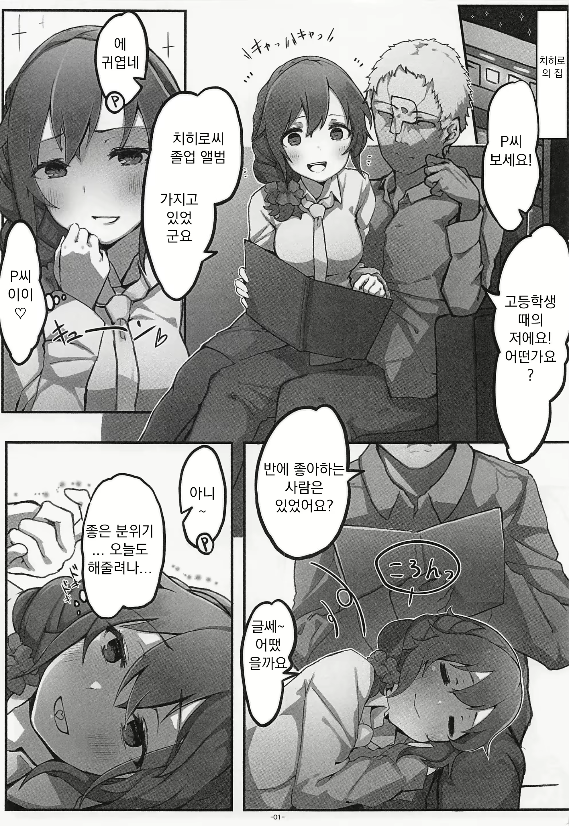 Content 2737761 - 2 페이지