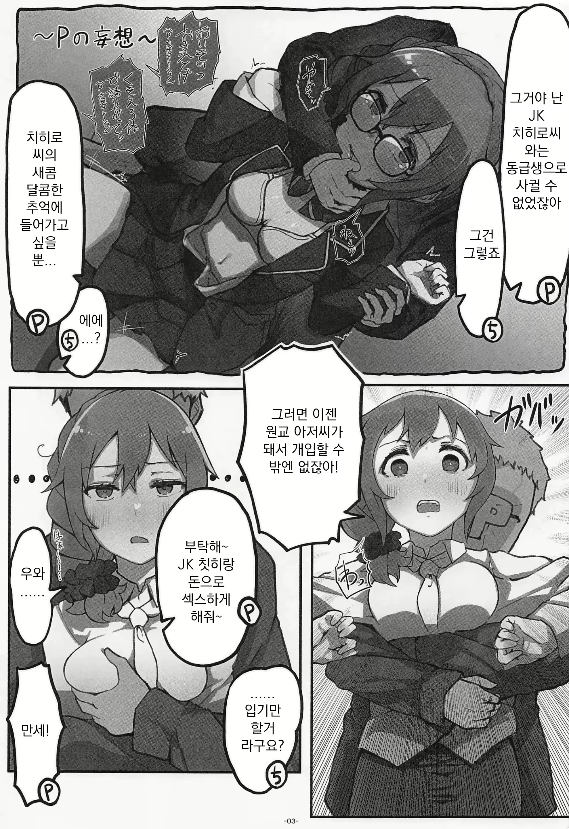 Content 2737761 - 4 페이지