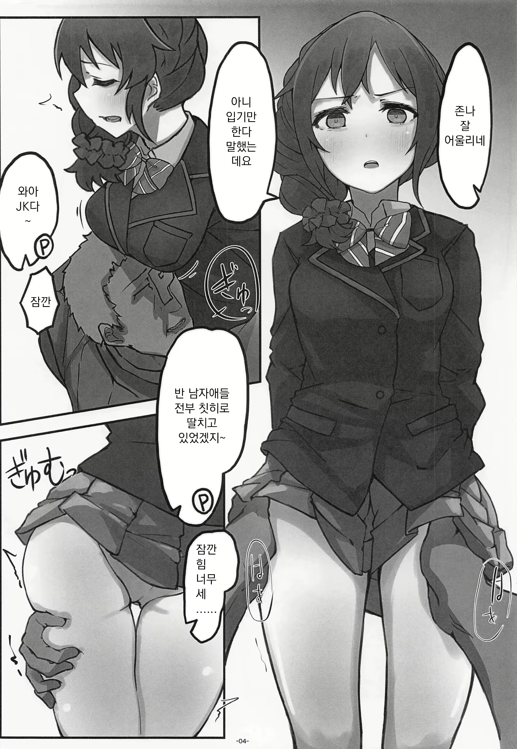 Content 2737761 - 5 페이지