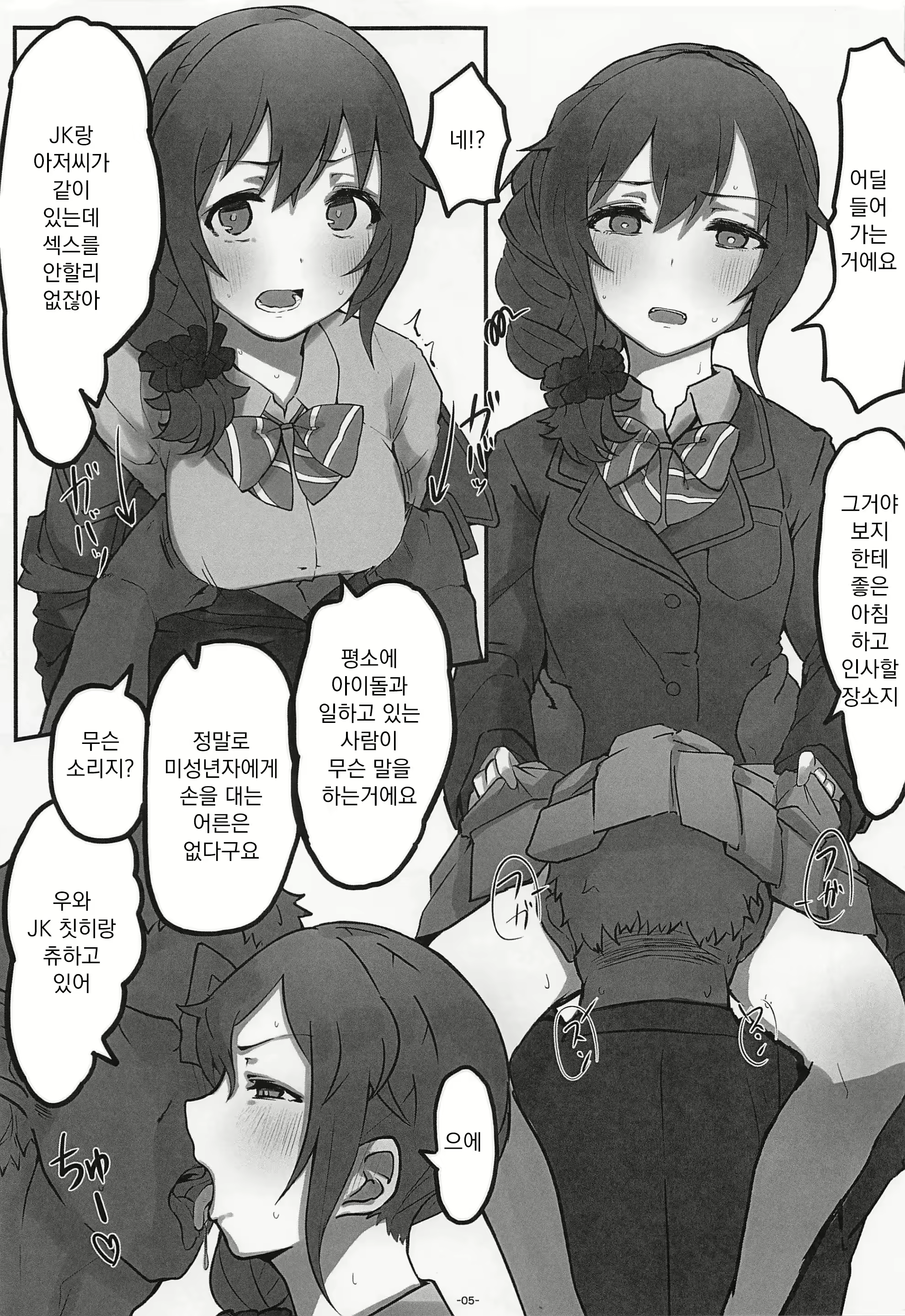 Content 2737761 - 6 페이지