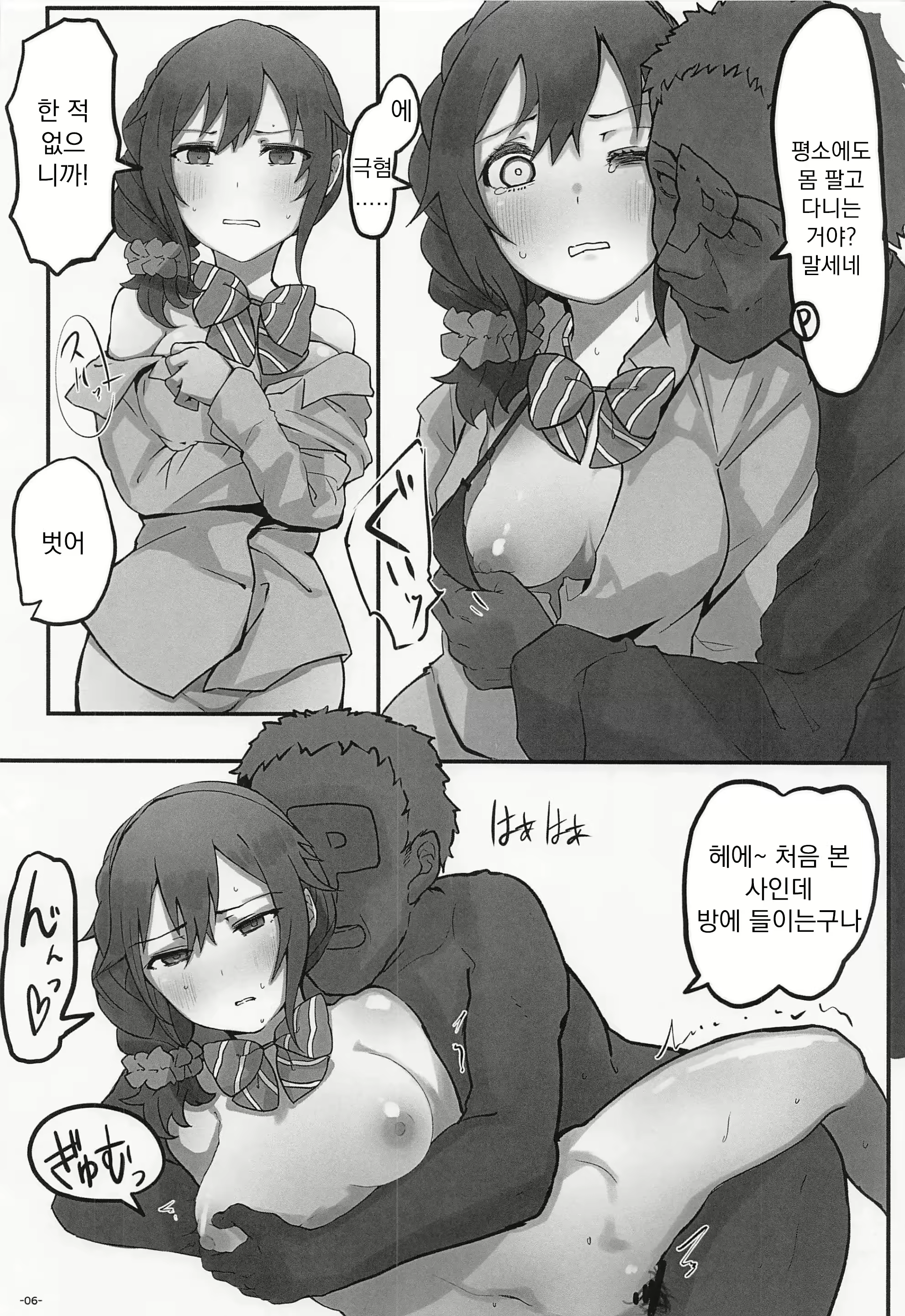 Content 2737761 - 7 페이지