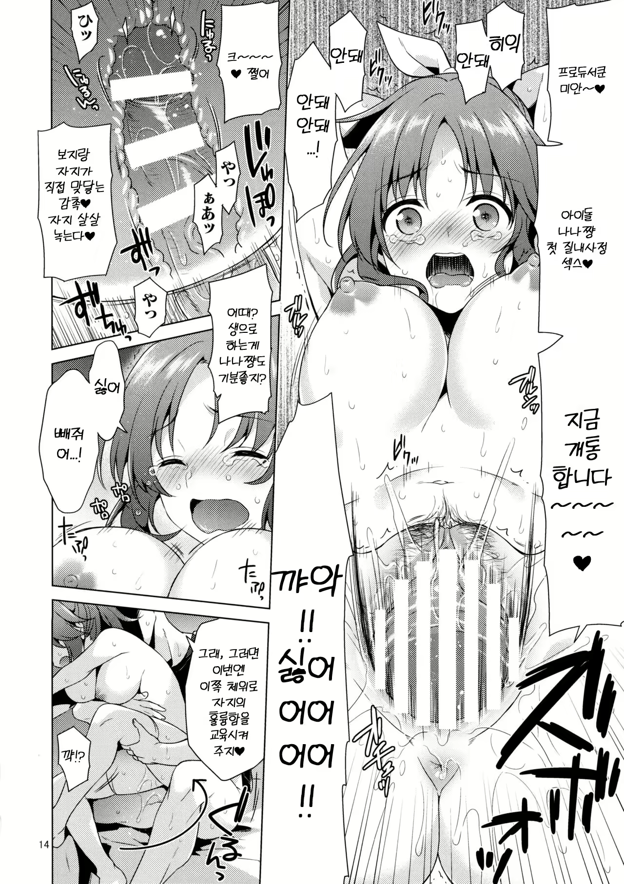 Content 2737763 - 13 페이지