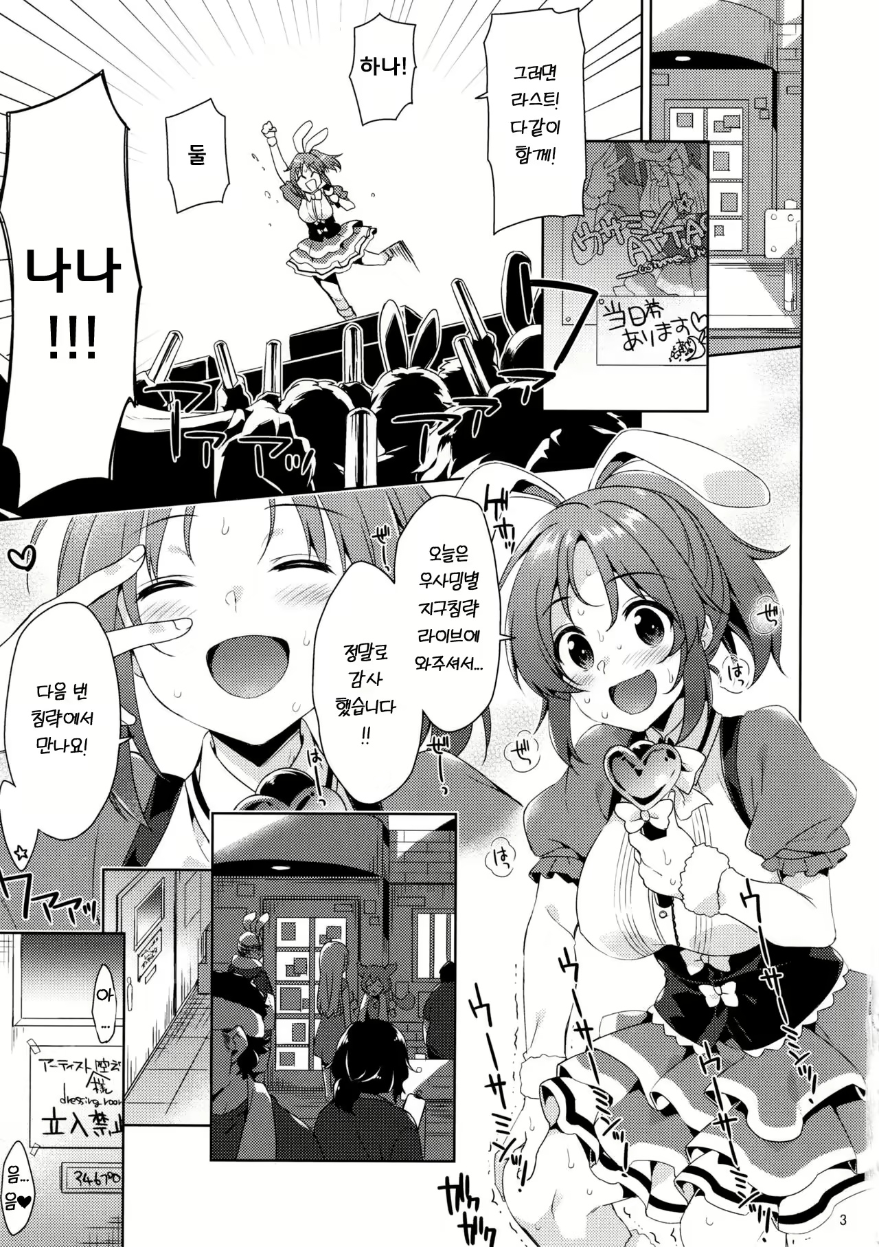 Content 2737763 - 2 페이지