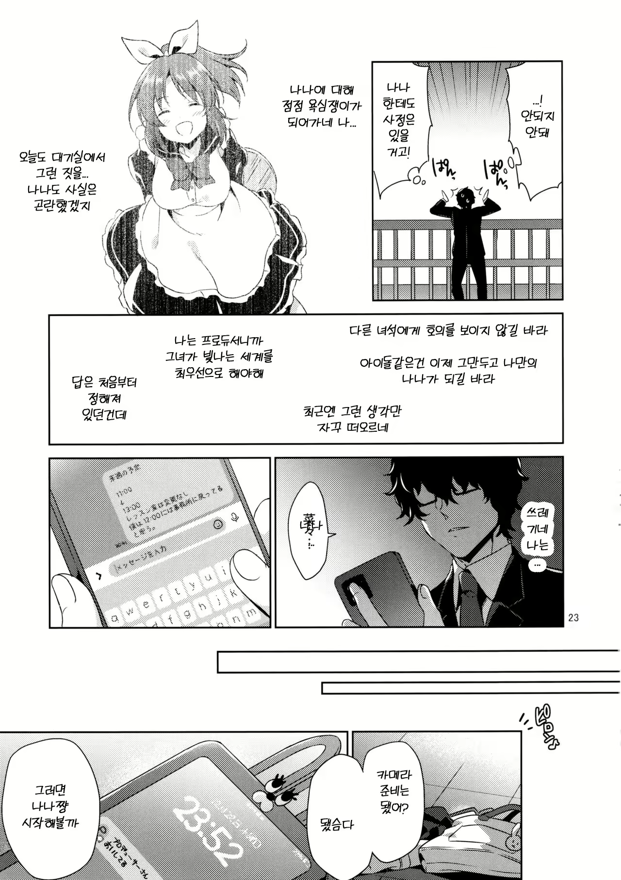 Content 2737763 - 22 페이지