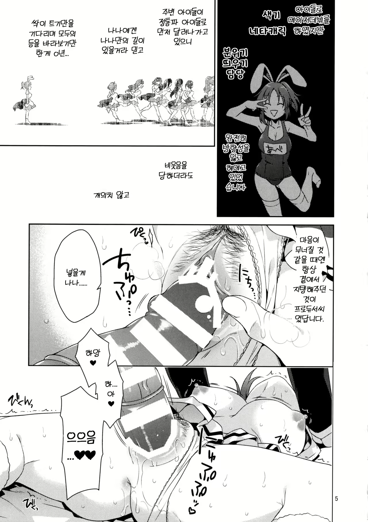 Content 2737763 - 4 페이지