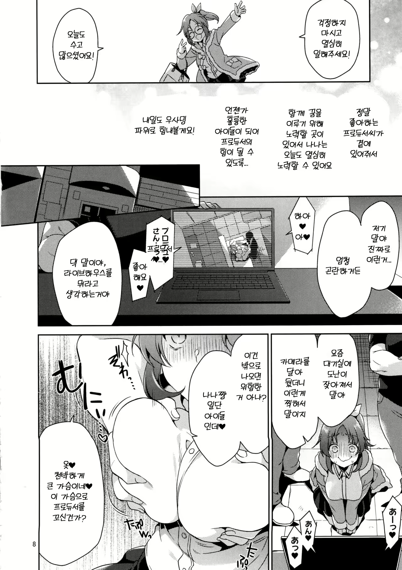 Content 2737763 - 7 페이지