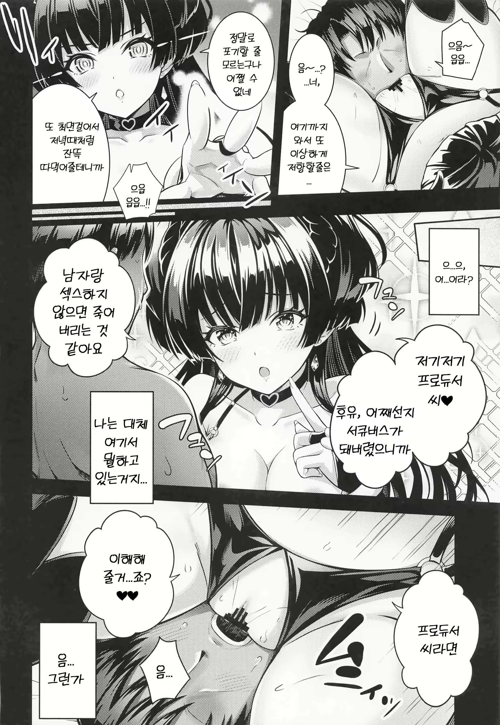 Content 2737765 - 11 페이지