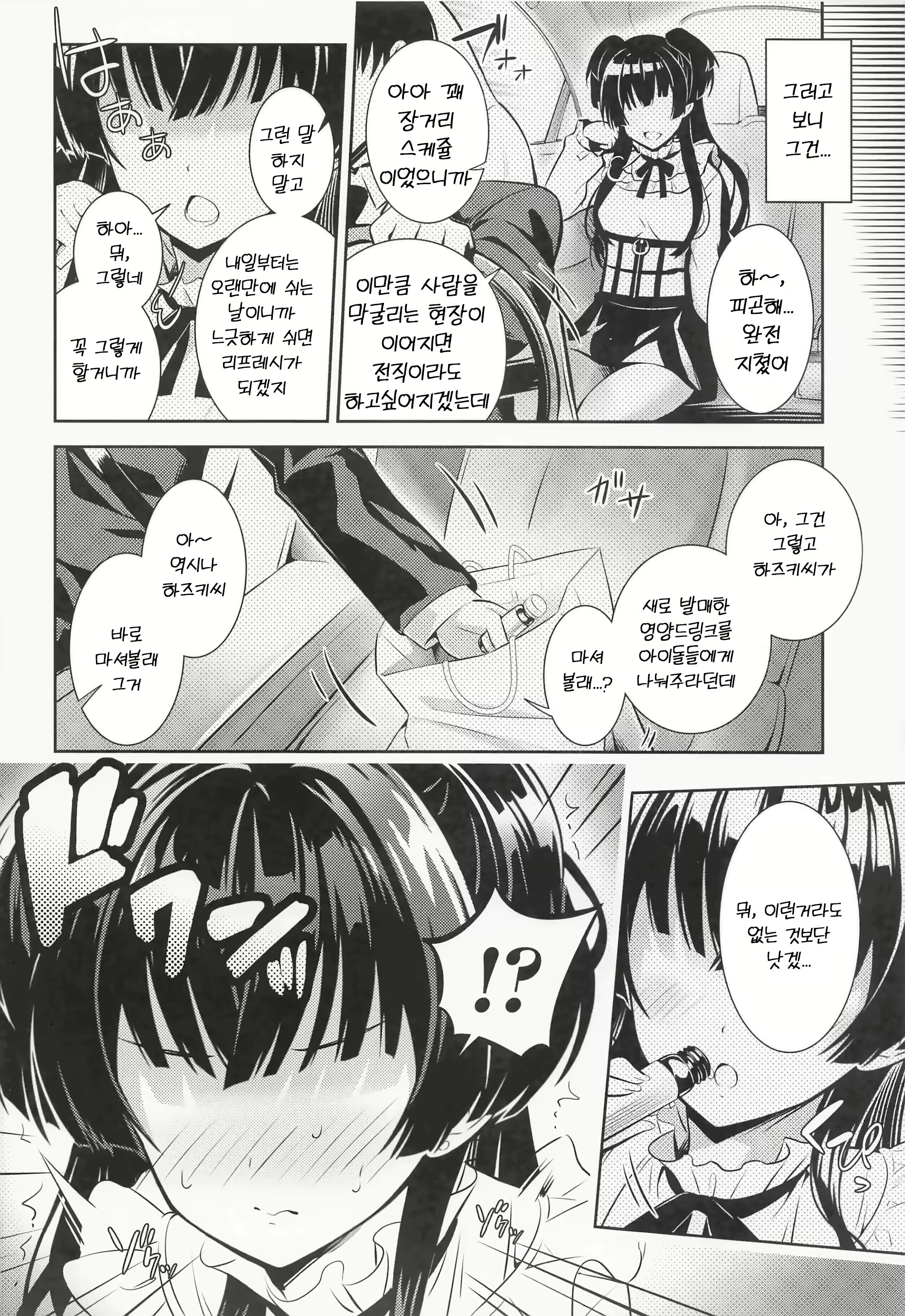 Content 2737765 - 7 페이지