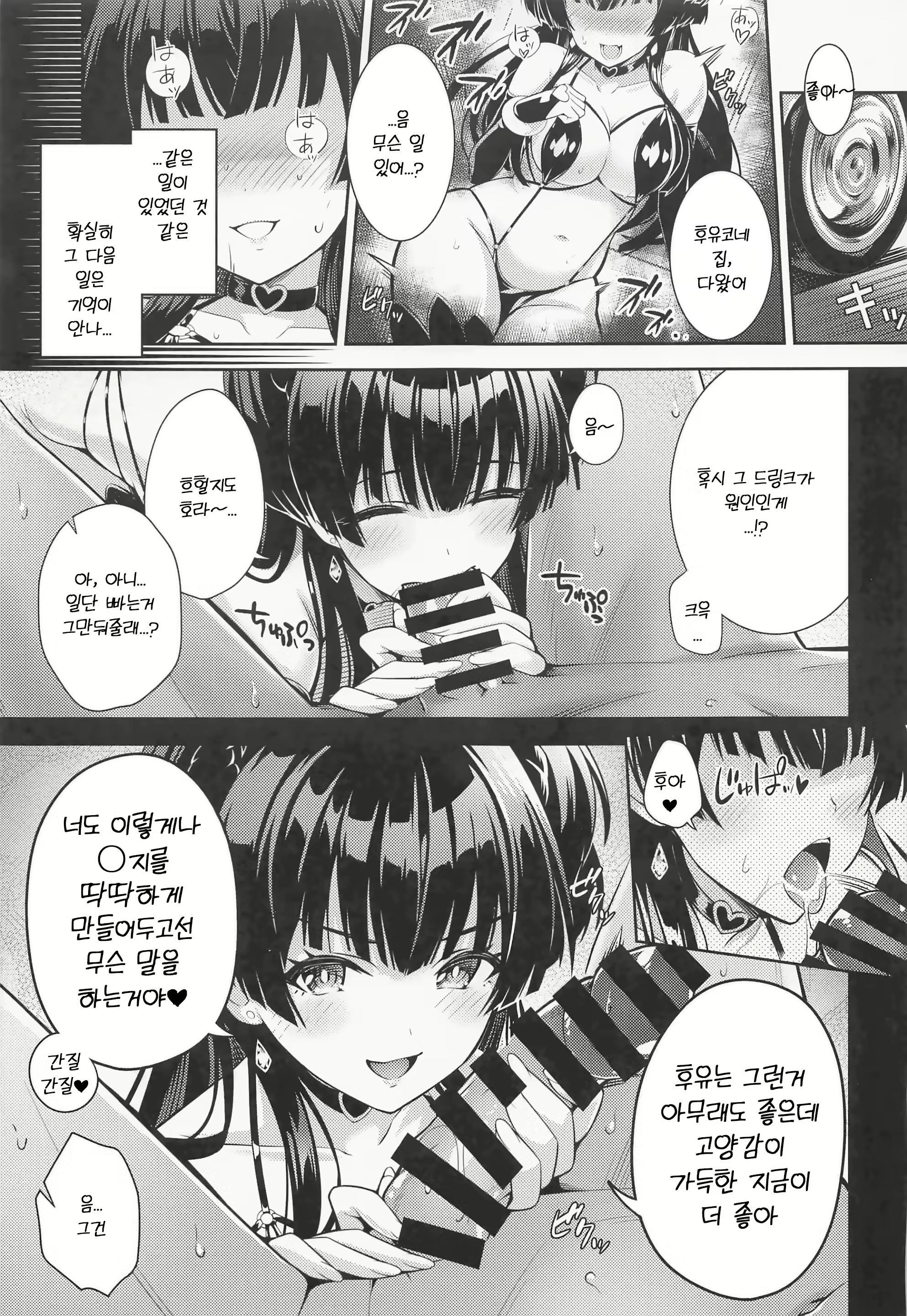 Content 2737765 - 8 페이지