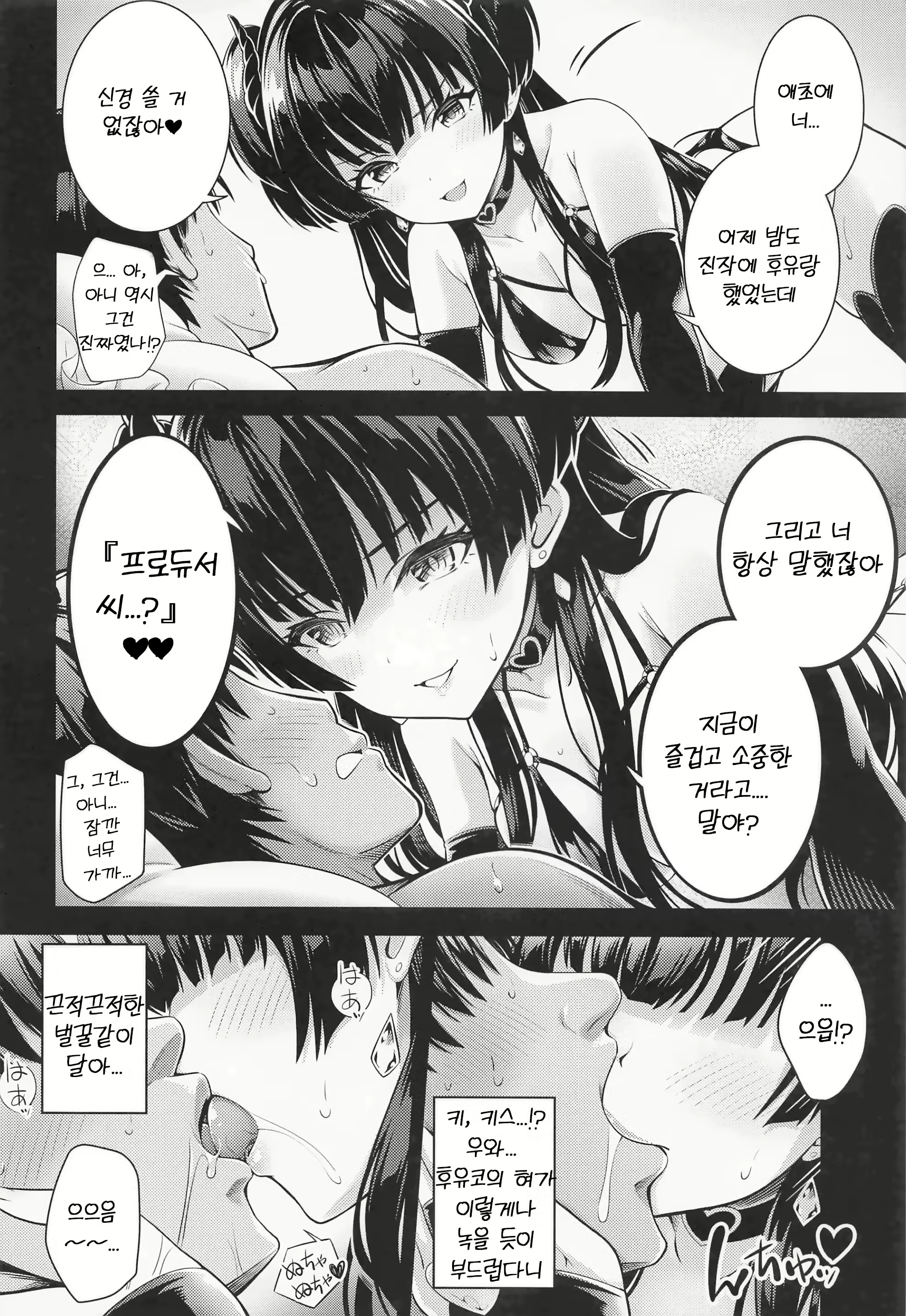 Content 2737765 - 9 페이지