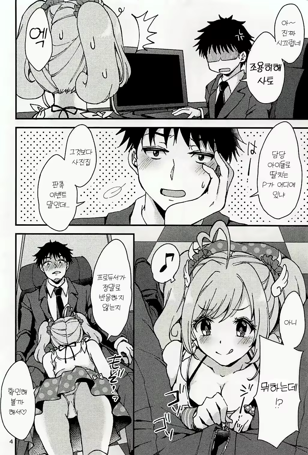 Content 2737767 - 3 페이지