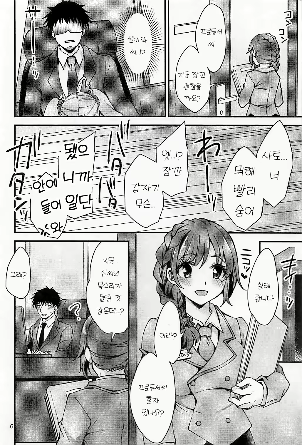 Content 2737767 - 5 페이지