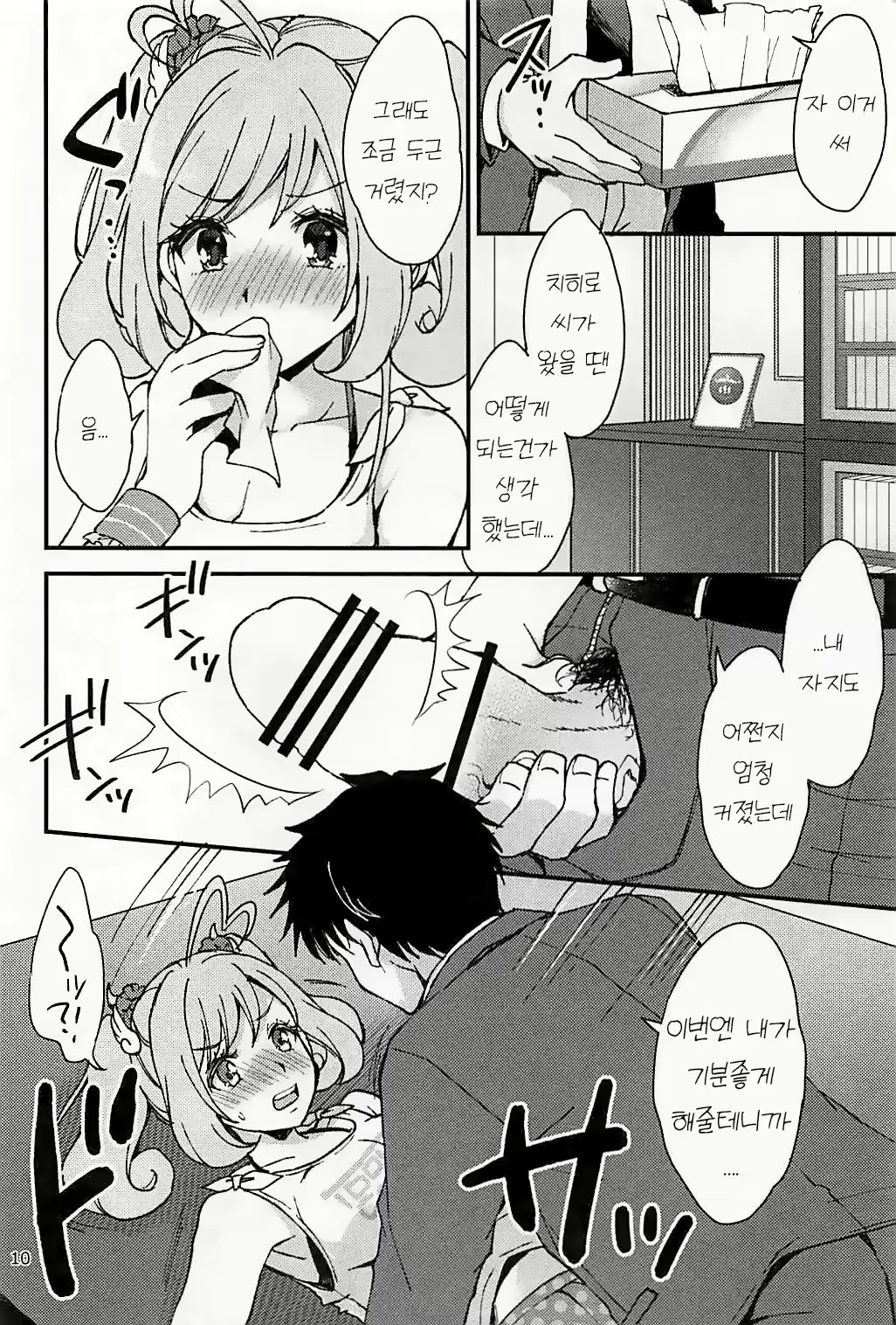 Content 2737767 - 9 페이지