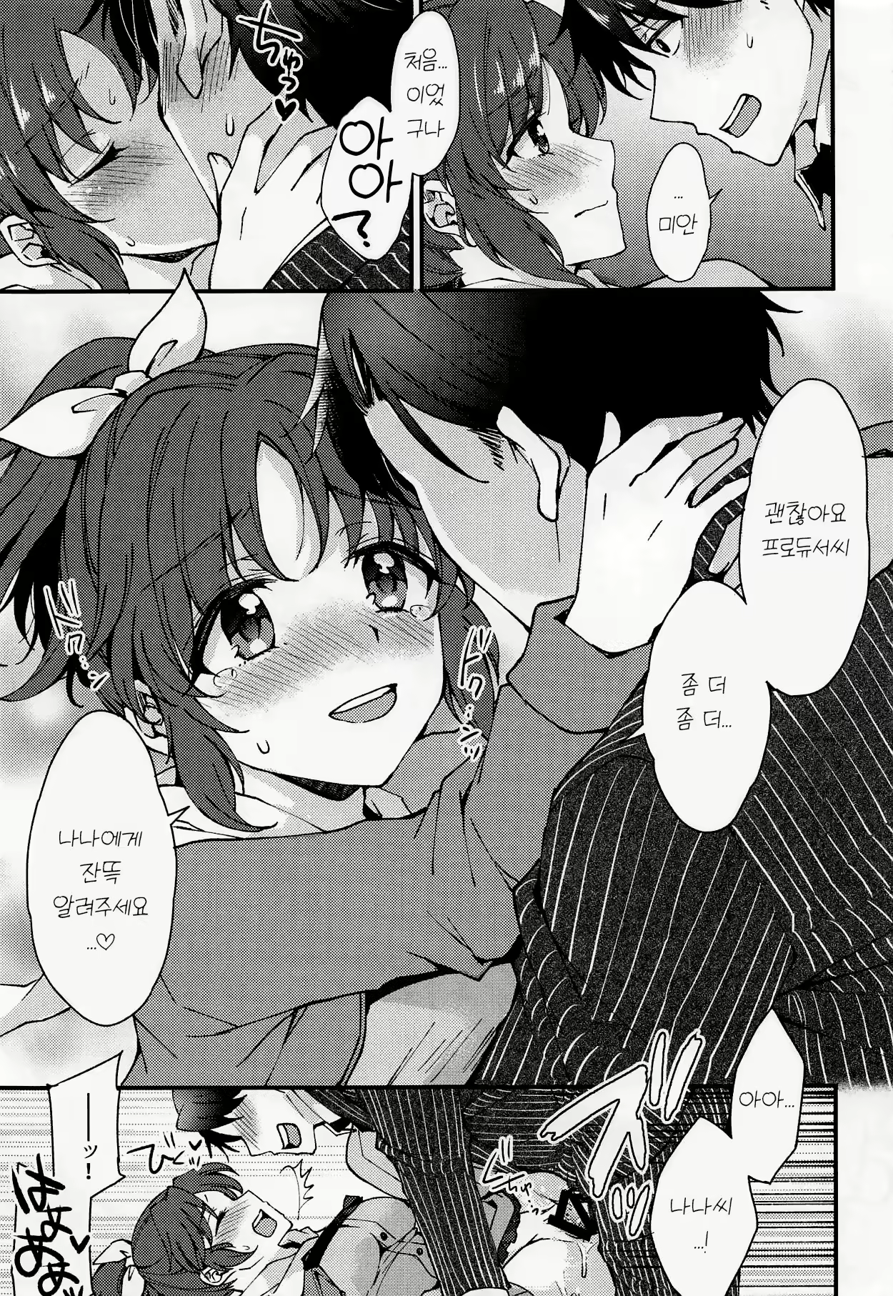 Content 2737773 - 14 페이지