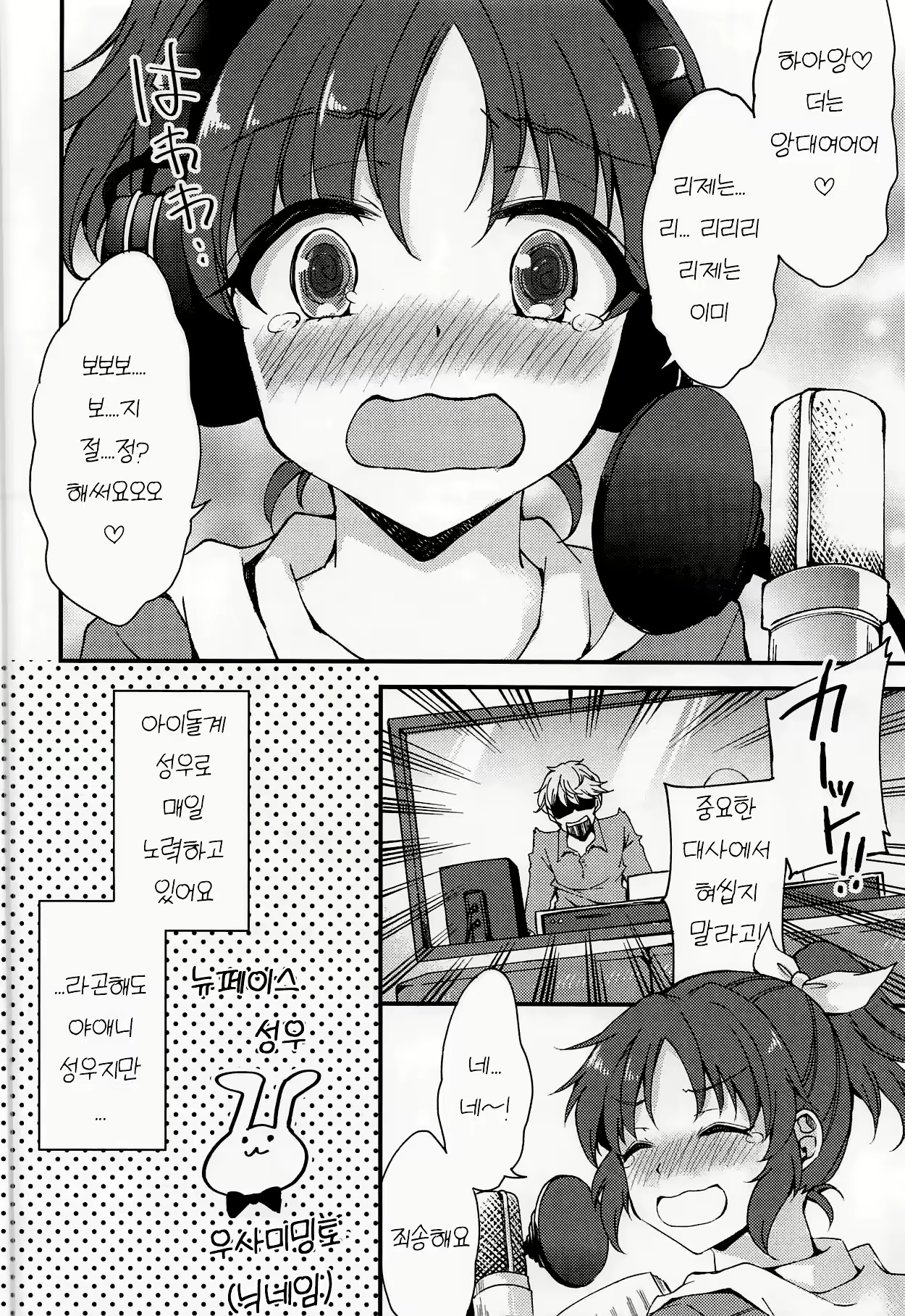 Content 2737773 - 3 페이지