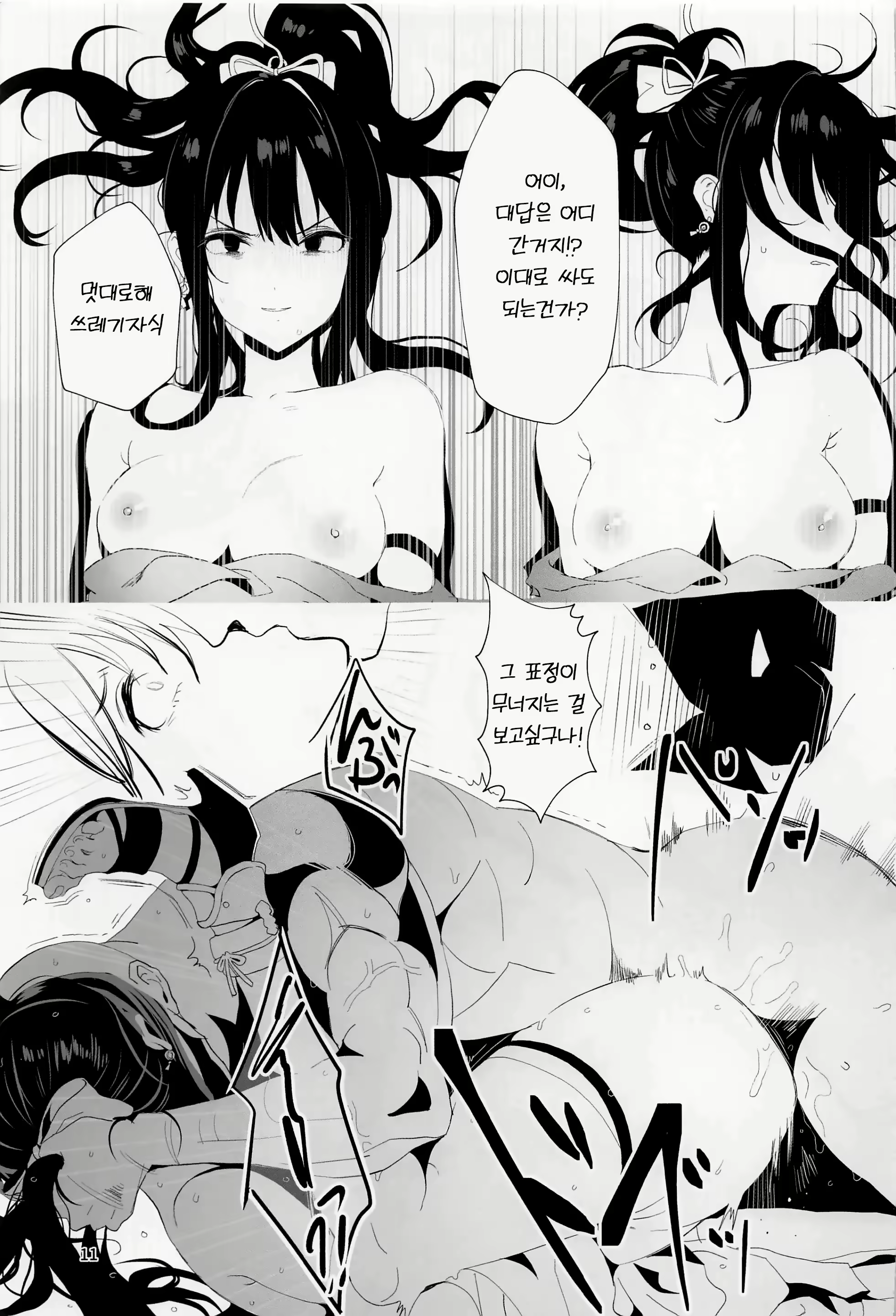 Content 2737775 - 10 페이지
