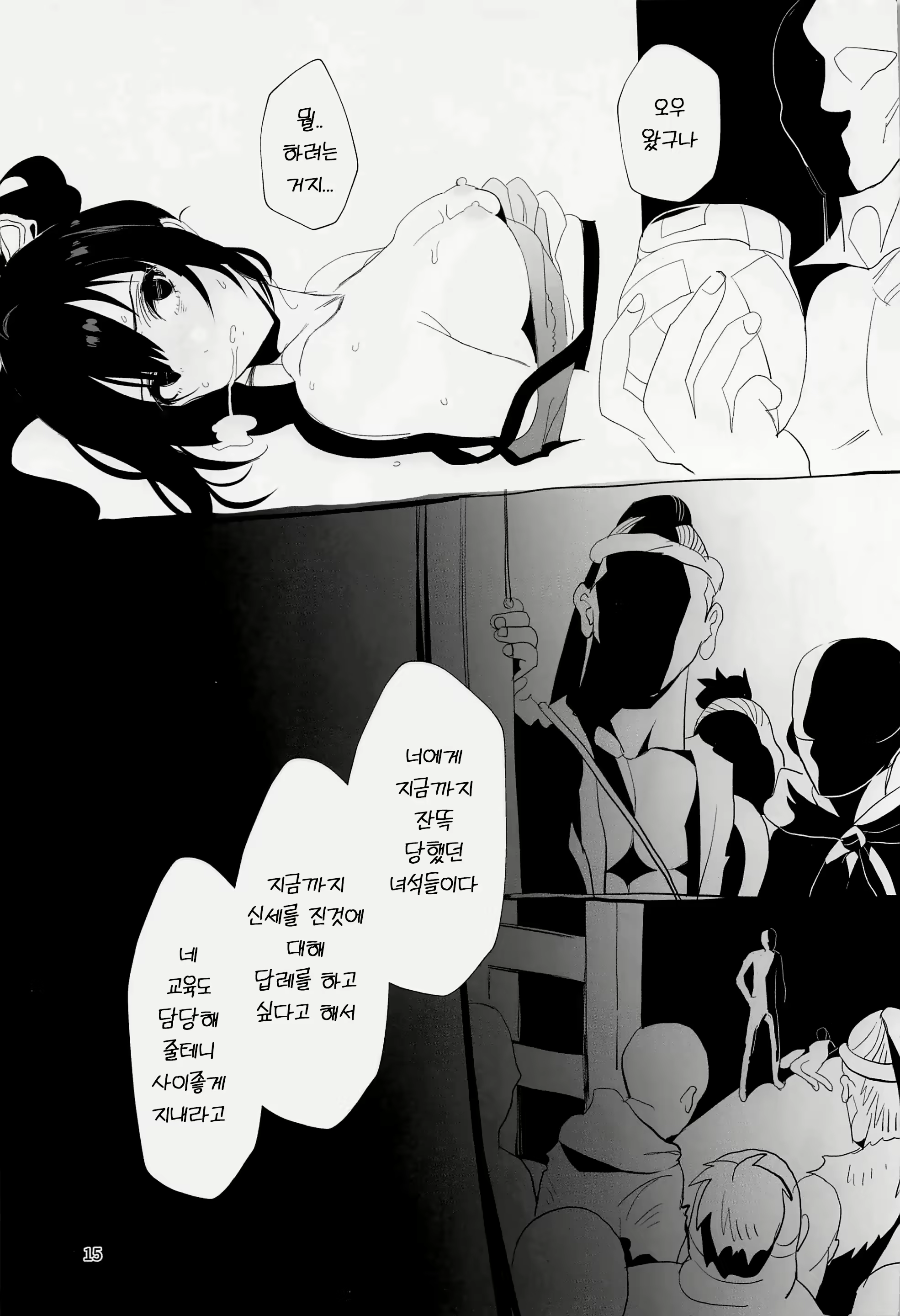 Content 2737775 - 14 페이지