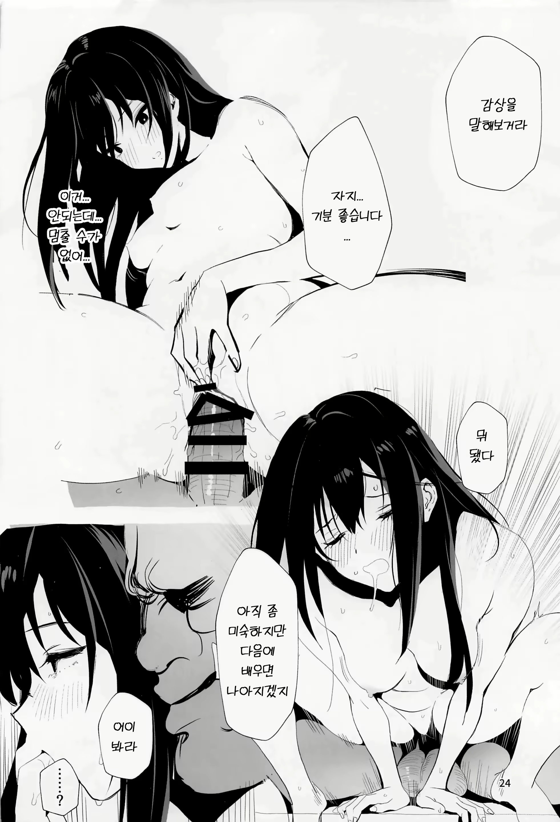 Content 2737775 - 23 페이지