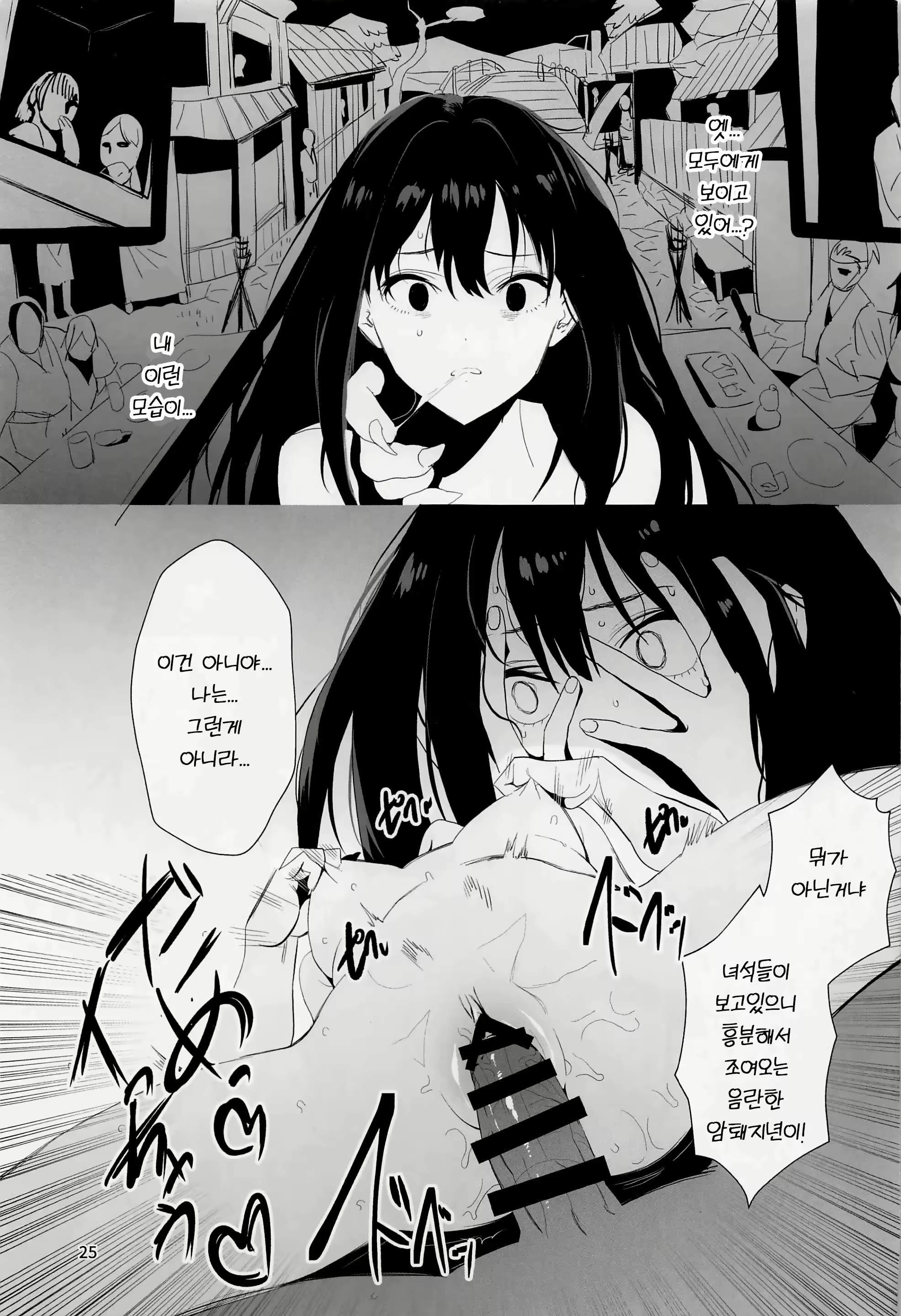 Content 2737775 - 24 페이지