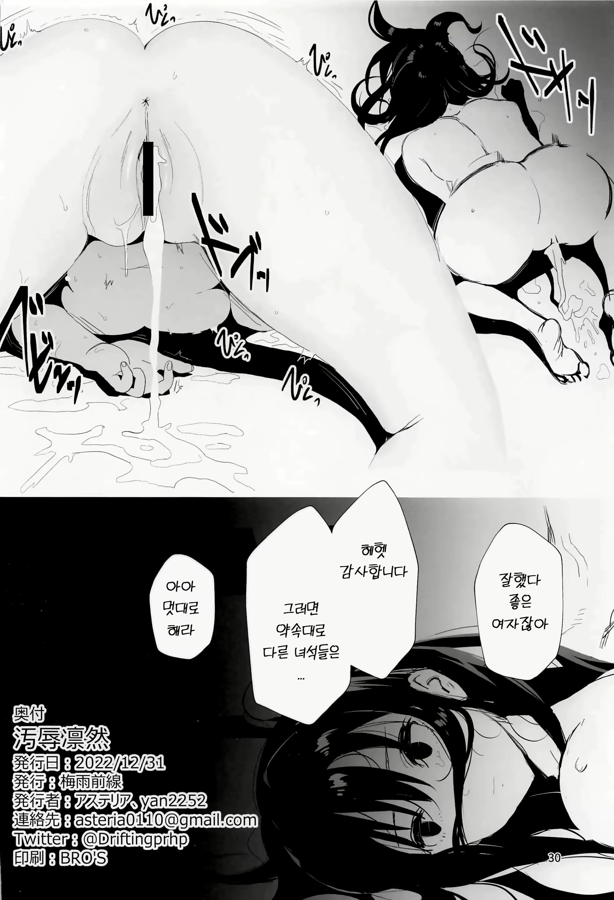 Content 2737775 - 29 페이지