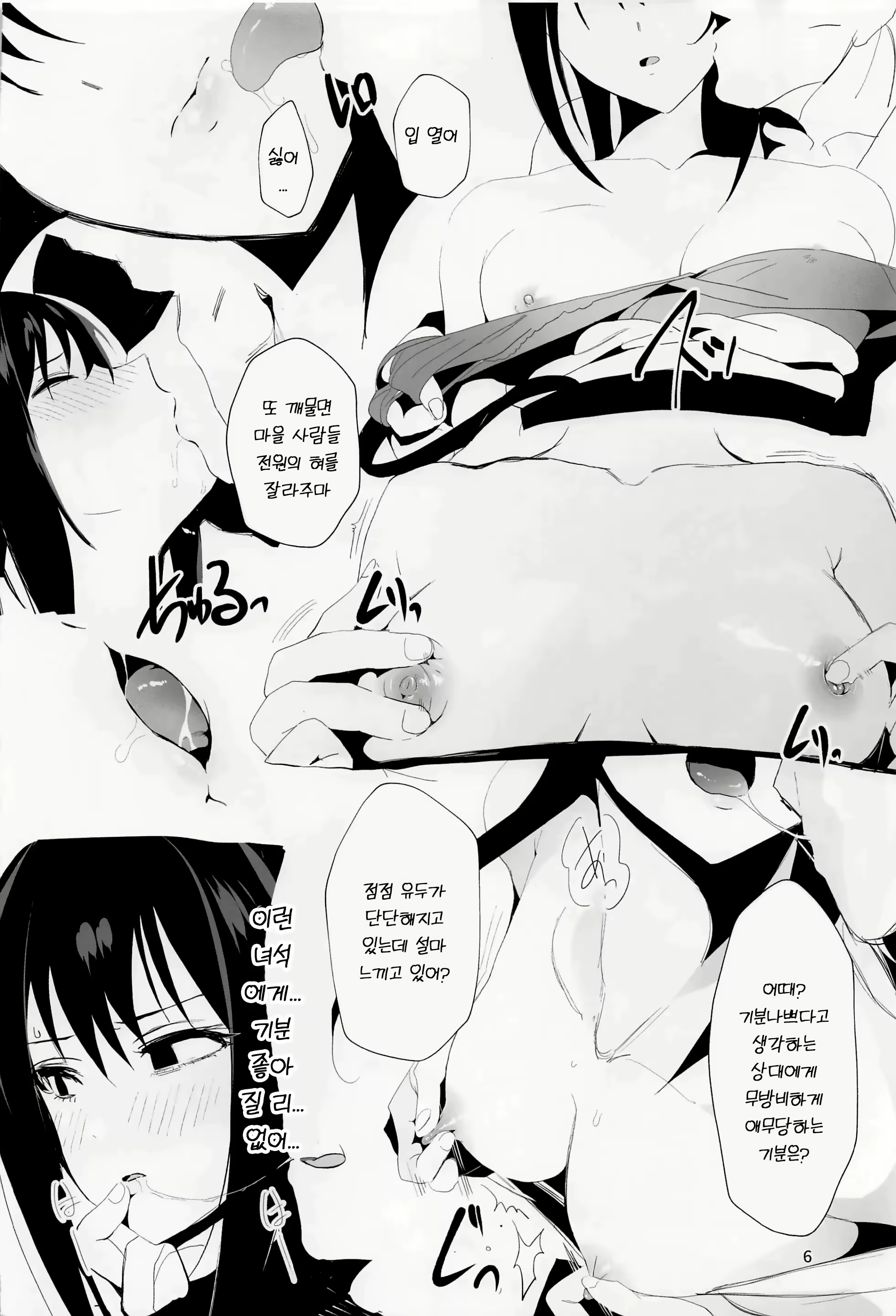 Content 2737775 - 5 페이지