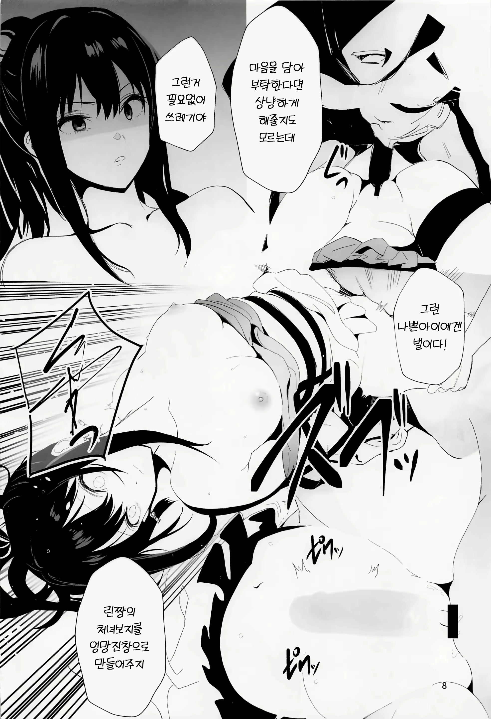 Content 2737775 - 7 페이지