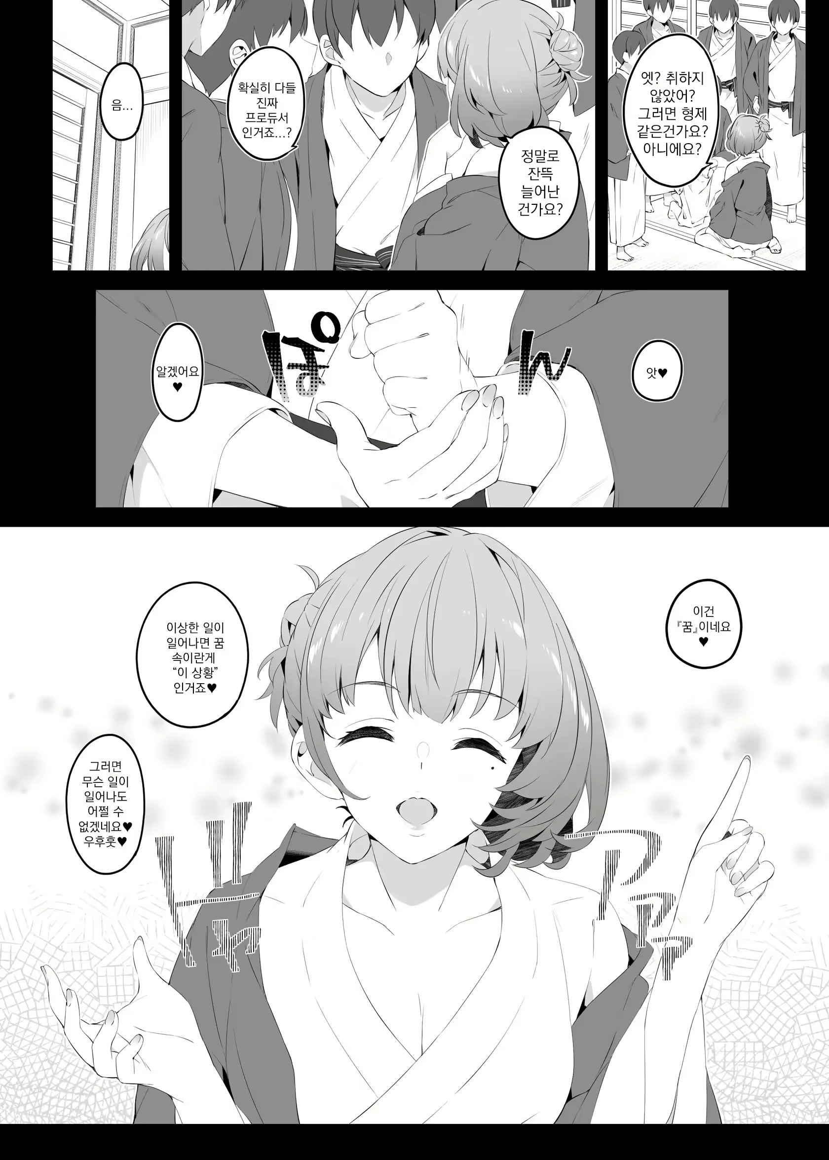 Content 2737778 - 10 페이지