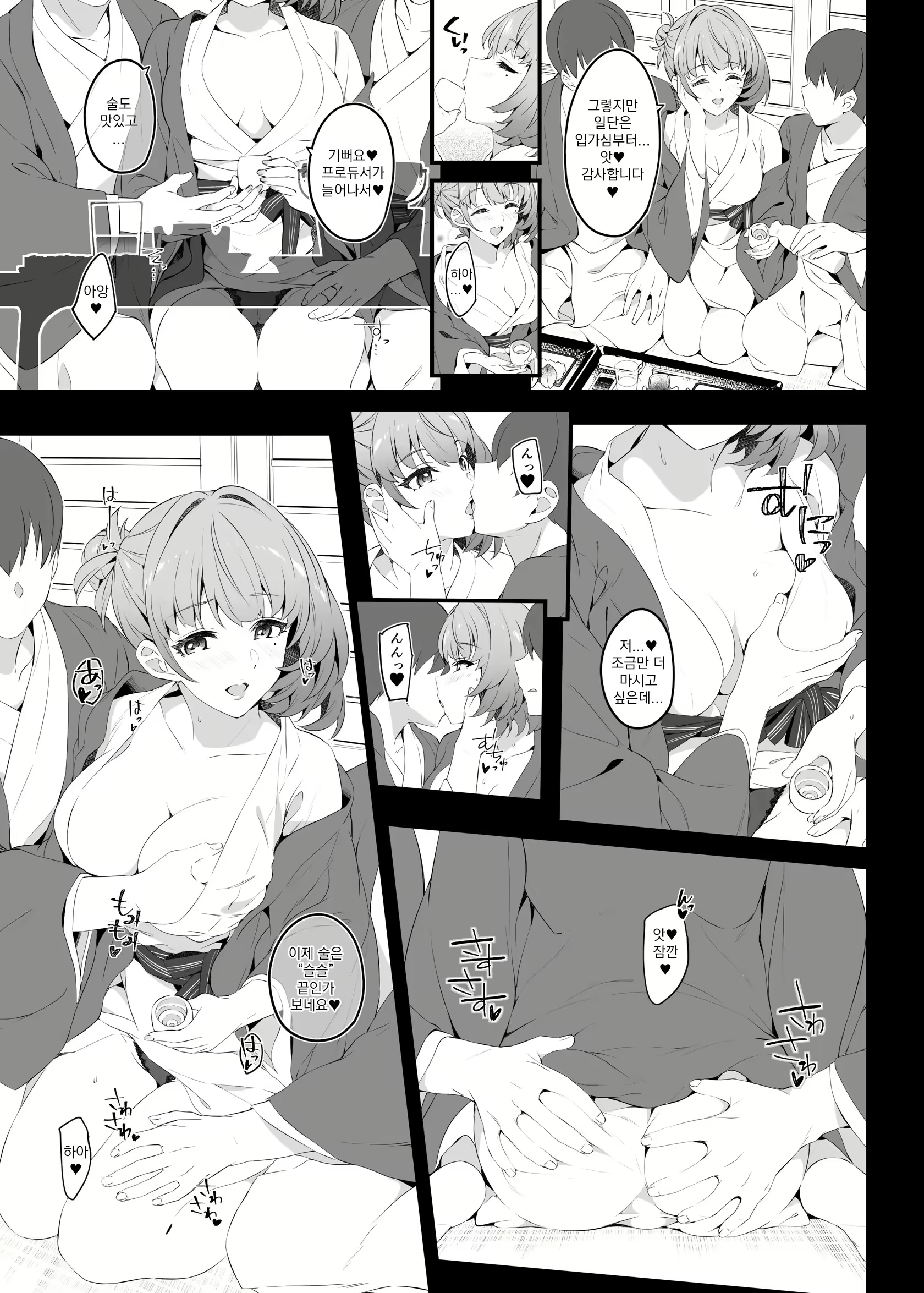 Content 2737778 - 11 페이지
