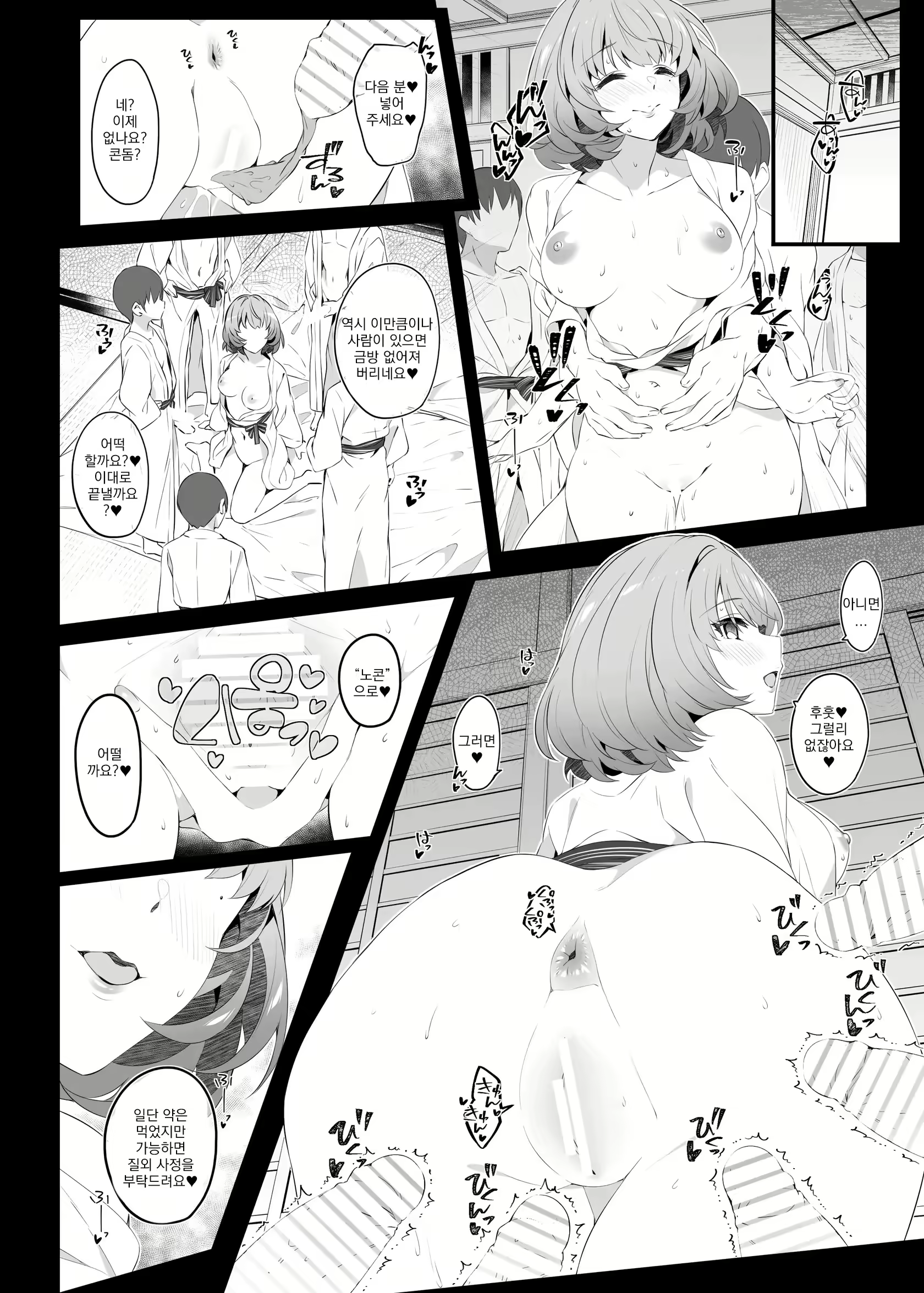 Content 2737778 - 20 페이지