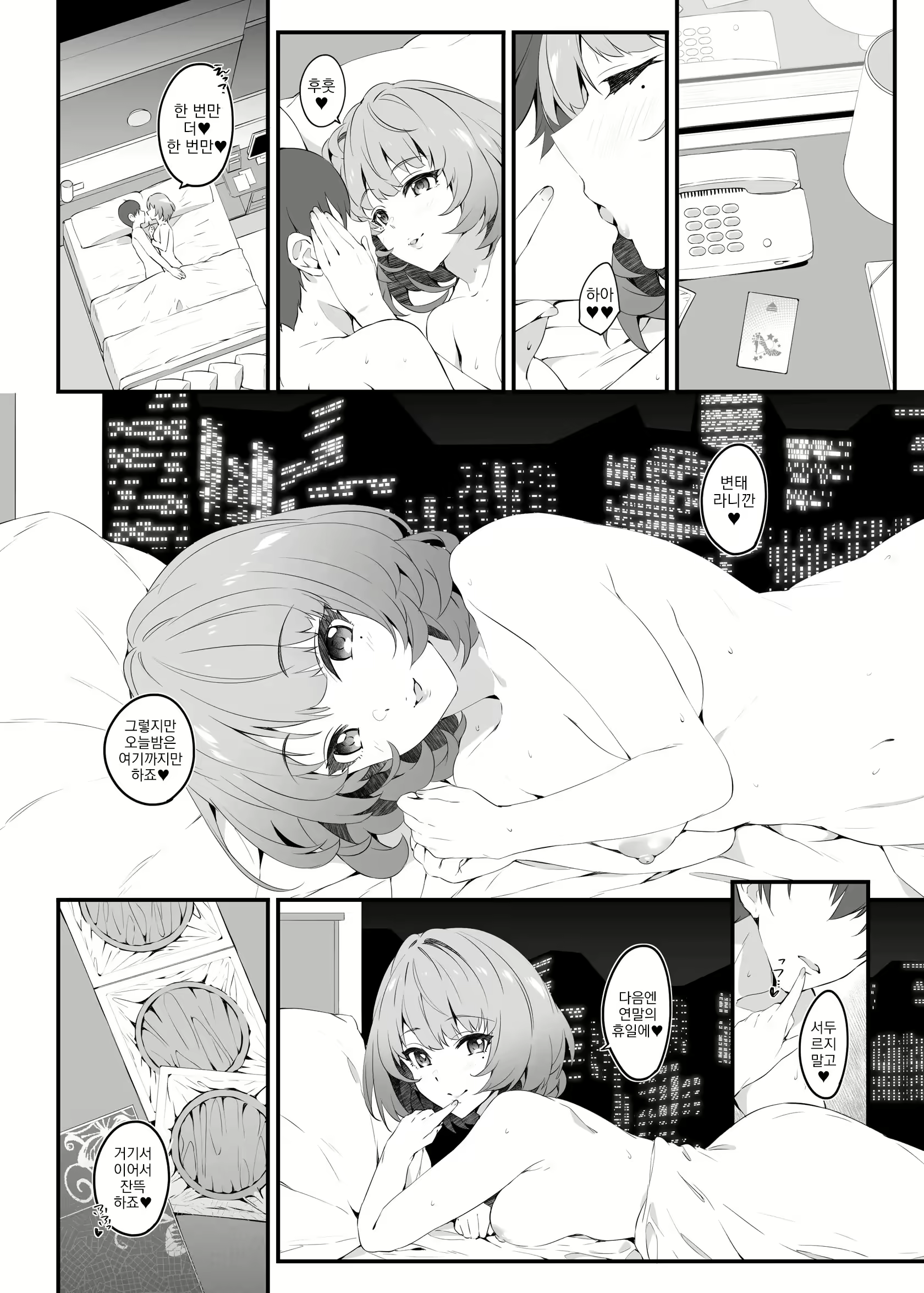 Content 2737778 - 6 페이지