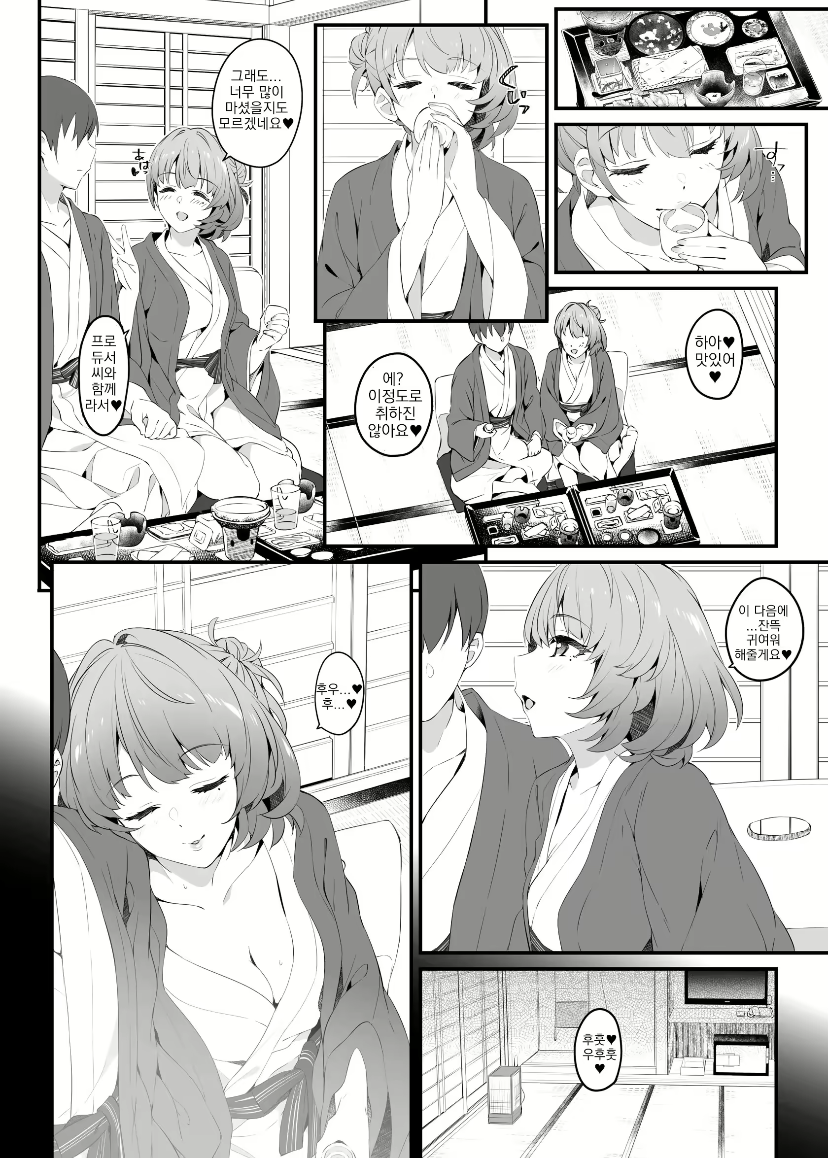 Content 2737778 - 8 페이지