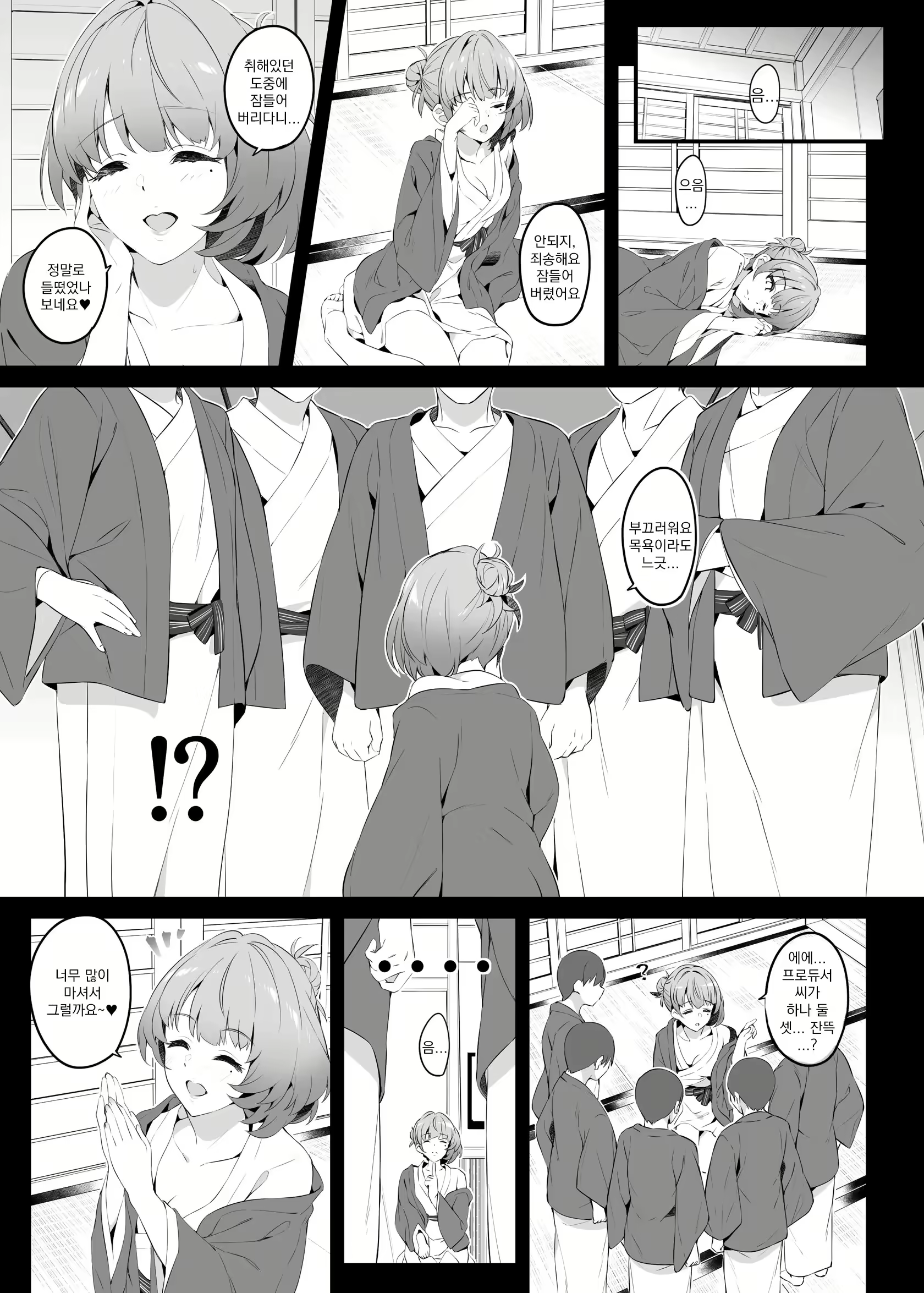 Content 2737778 - 9 페이지