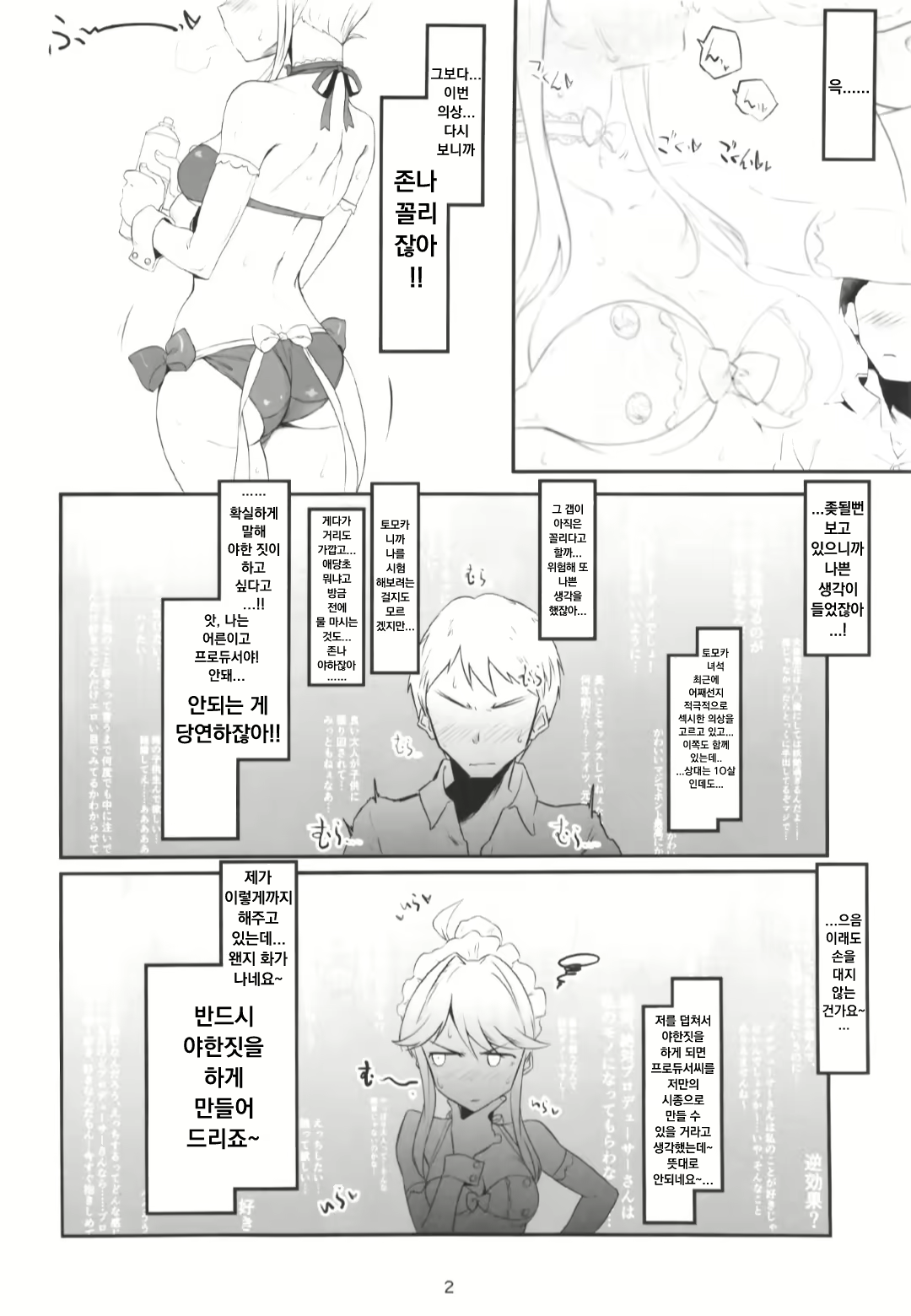 Content 2737783 - 3 페이지