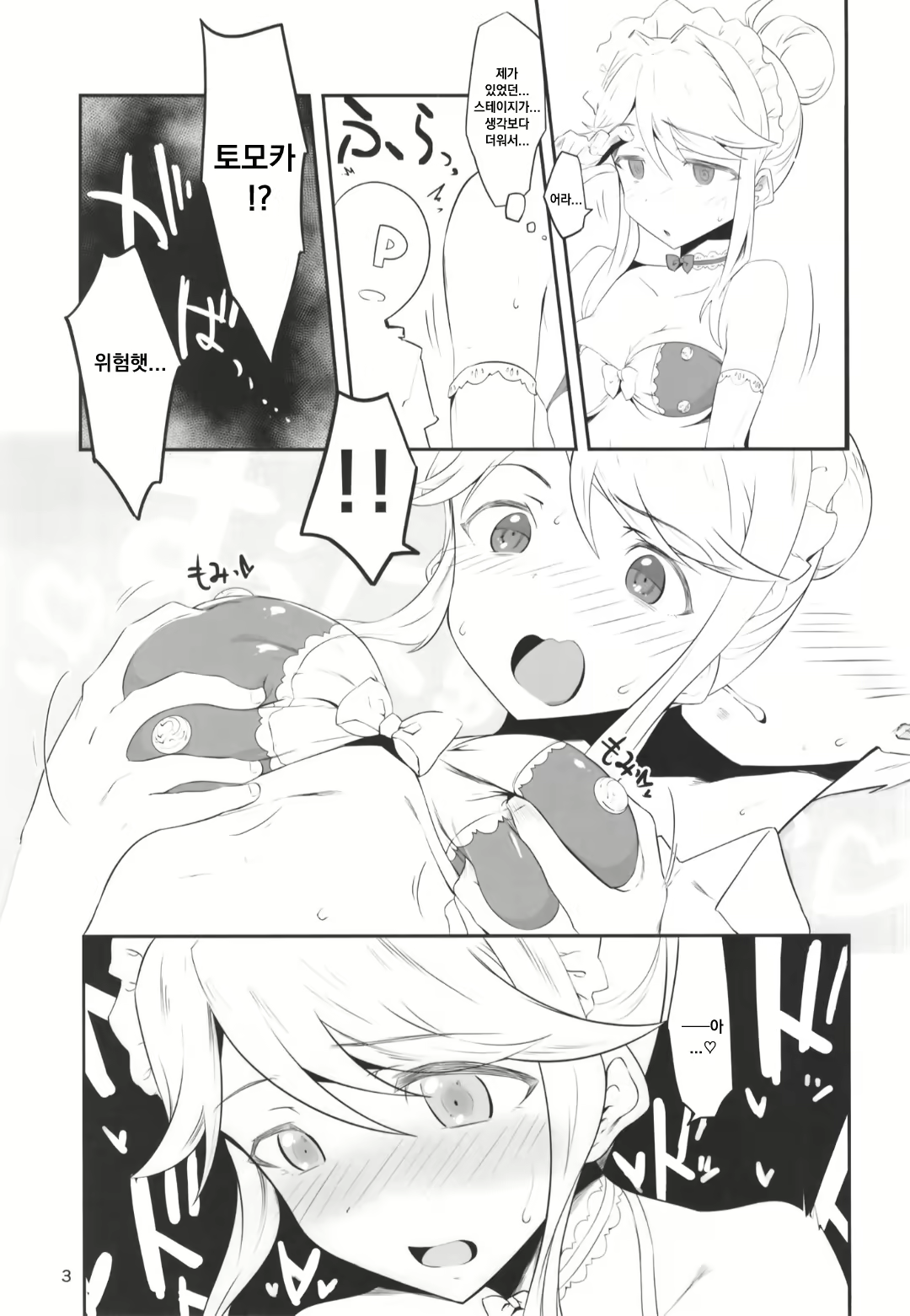 Content 2737783 - 4 페이지