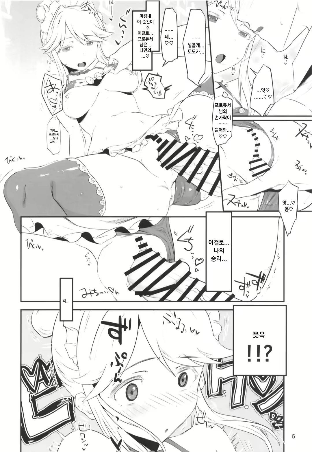 Content 2737783 - 7 페이지
